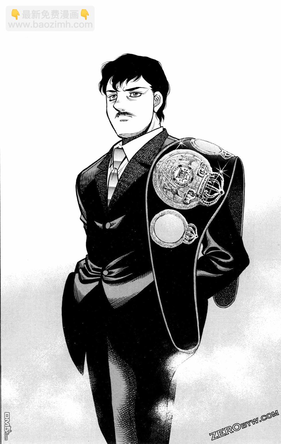 第一神拳 - 第128卷(3/4) - 8