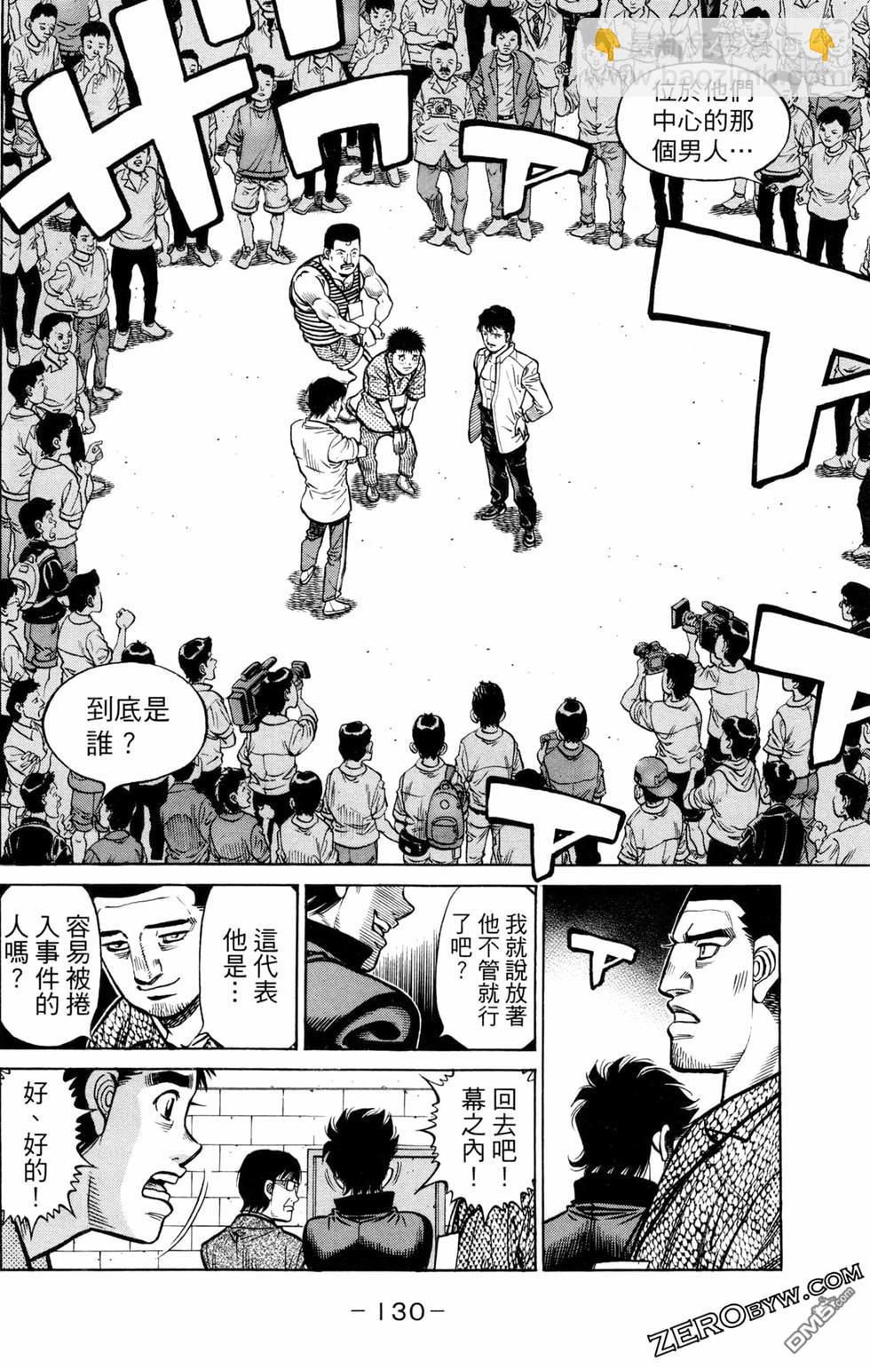 第一神拳 - 第128卷(3/4) - 4