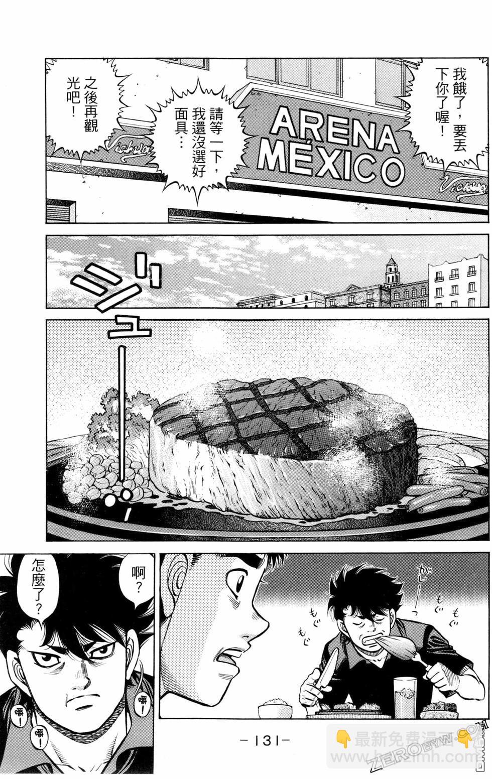 第一神拳 - 第128卷(3/4) - 5