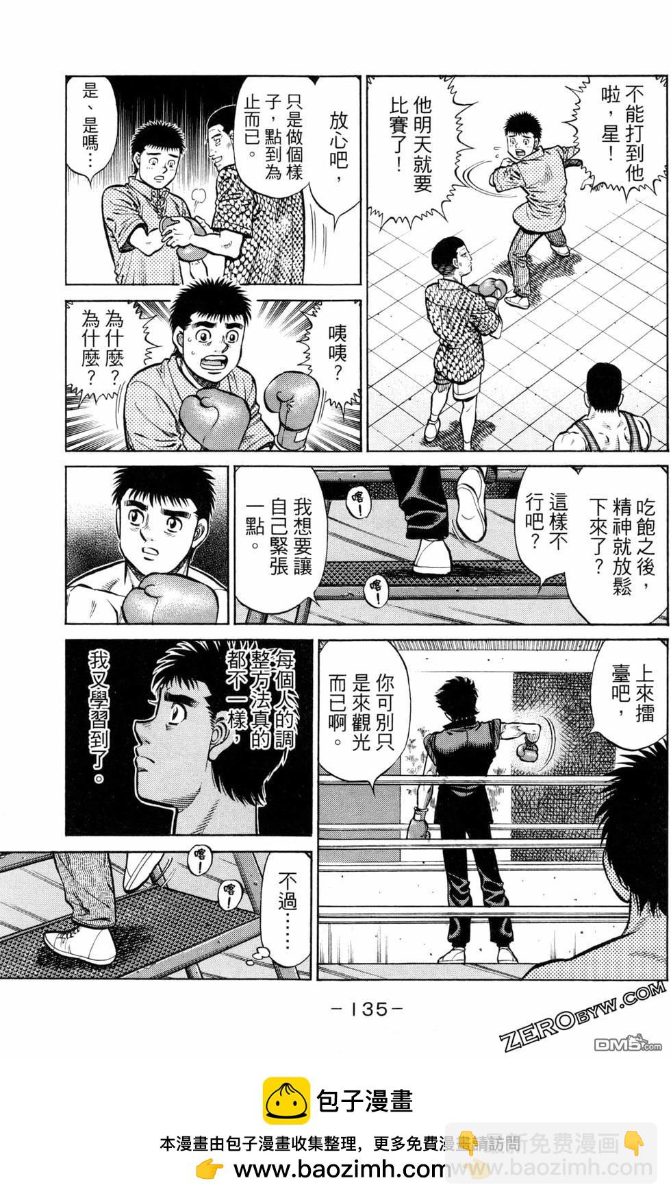 第一神拳 - 第128卷(3/4) - 1