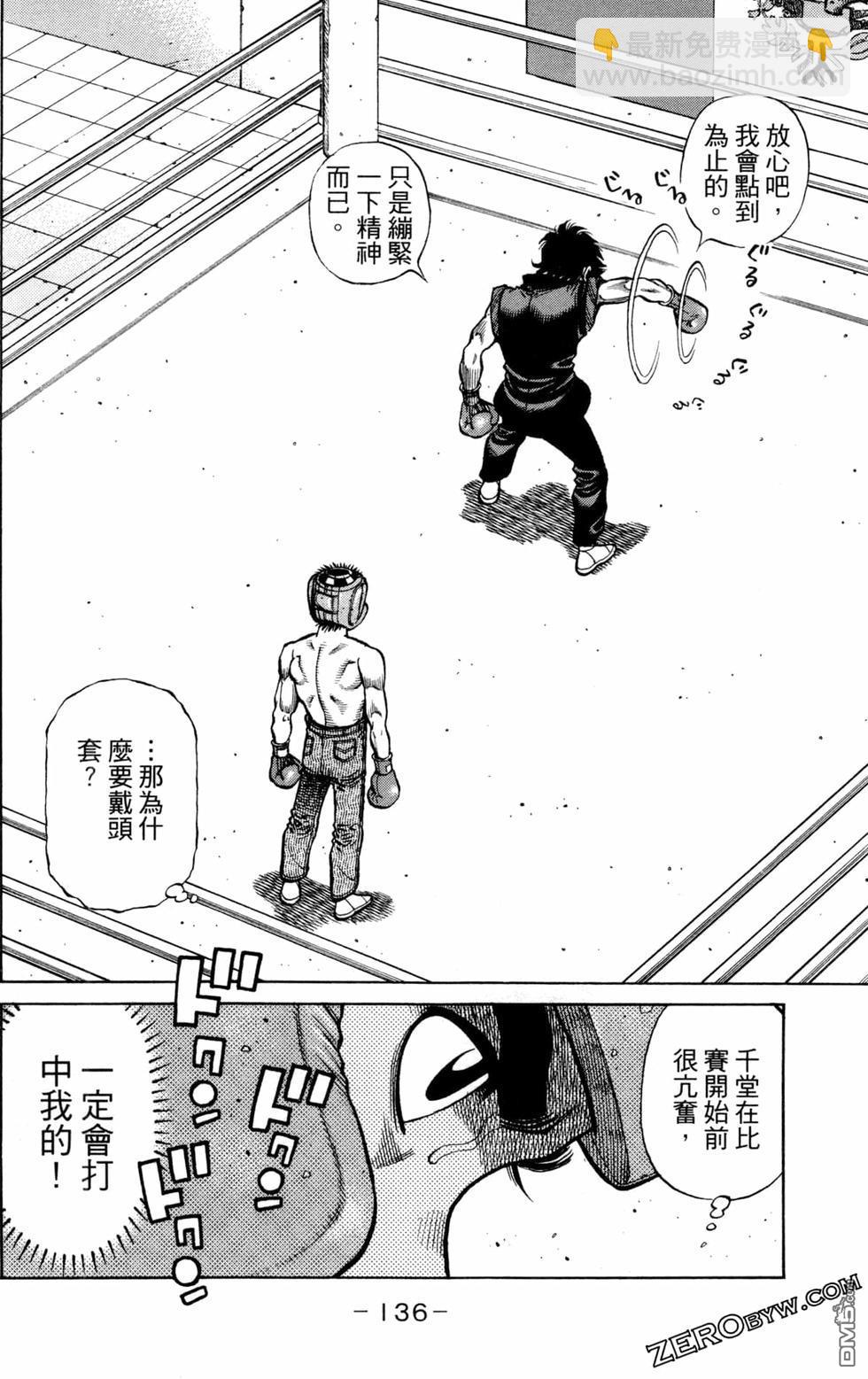 第一神拳 - 第128卷(3/4) - 2