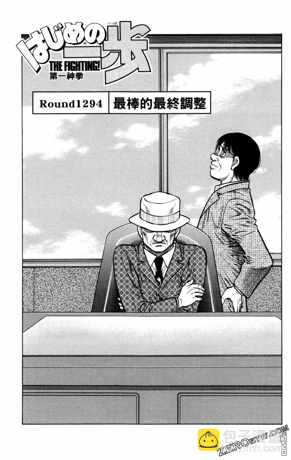 第一神拳 - 第128卷(3/4) - 3