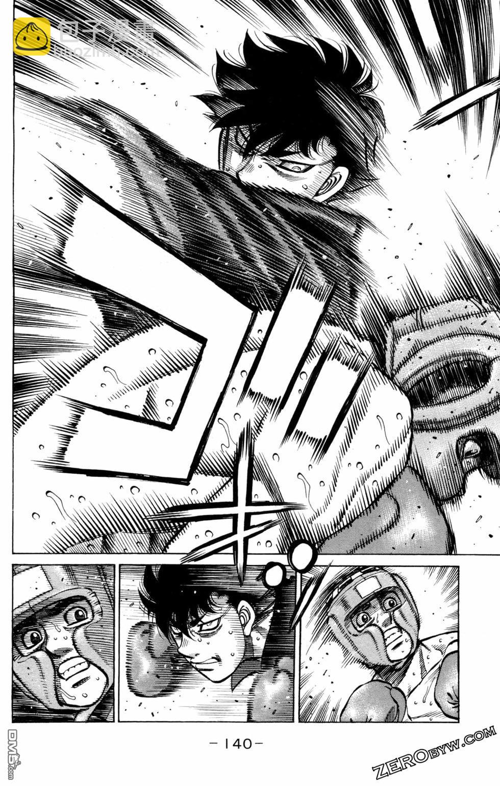 第一神拳 - 第128卷(3/4) - 6