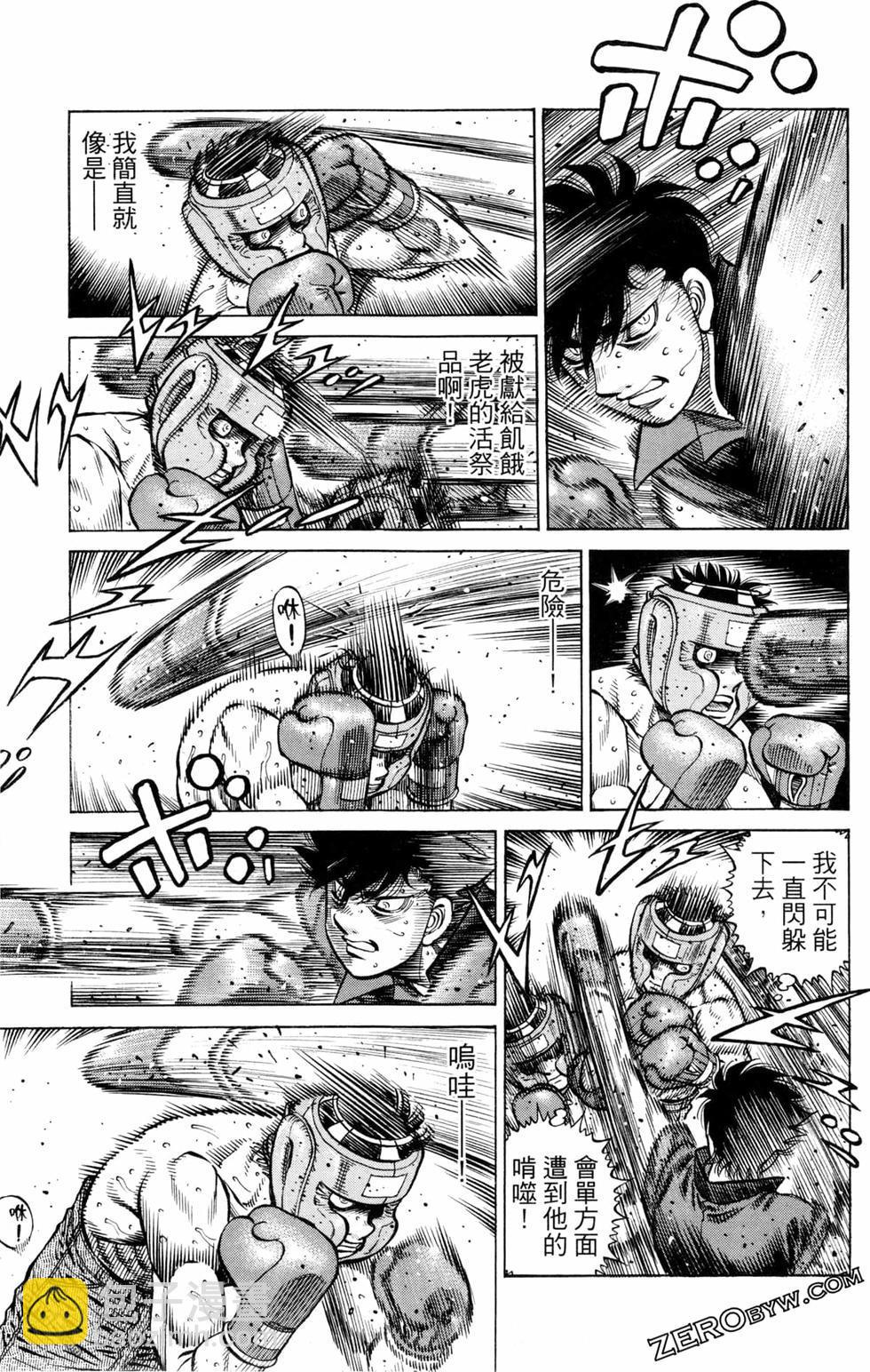 第一神拳 - 第128卷(3/4) - 1