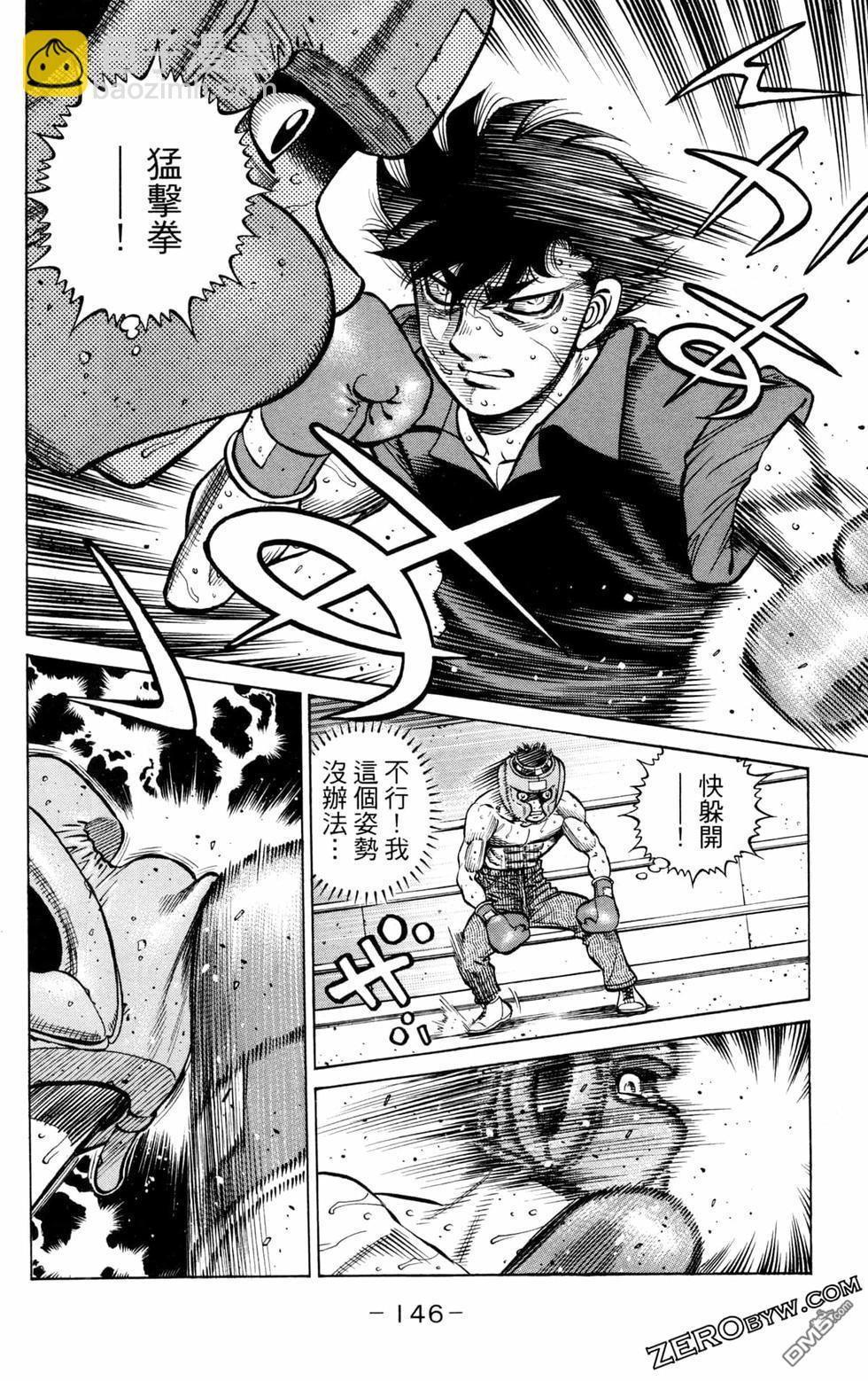 第一神拳 - 第128卷(3/4) - 4
