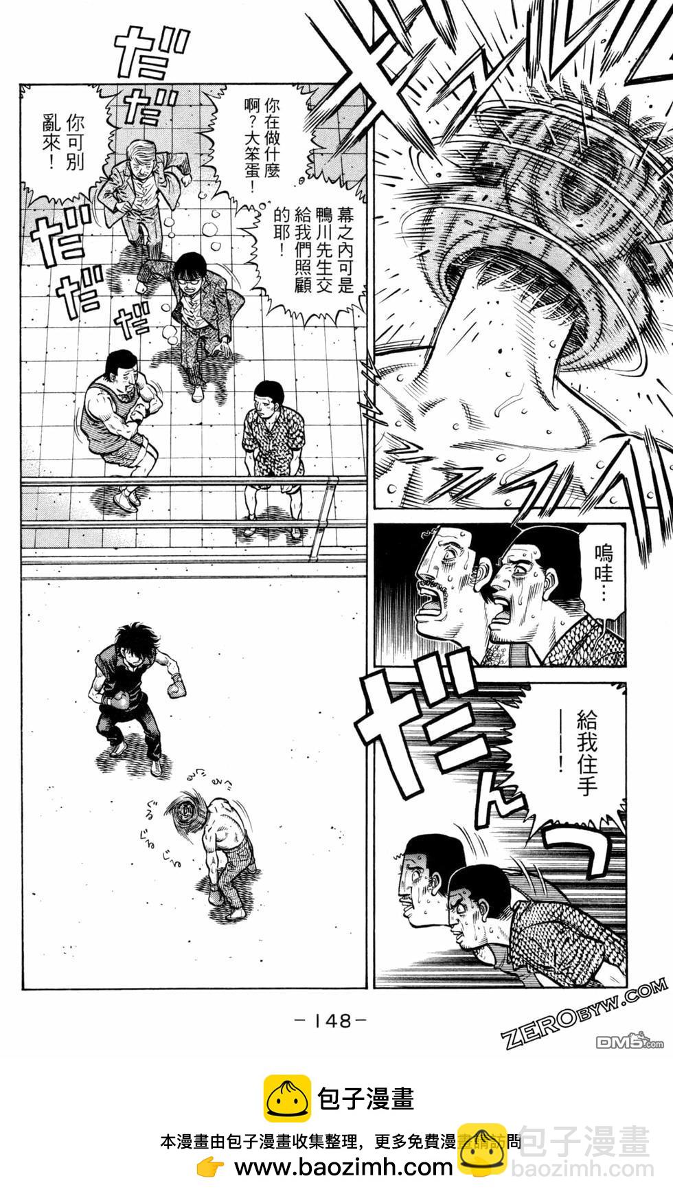 第一神拳 - 第128卷(3/4) - 6