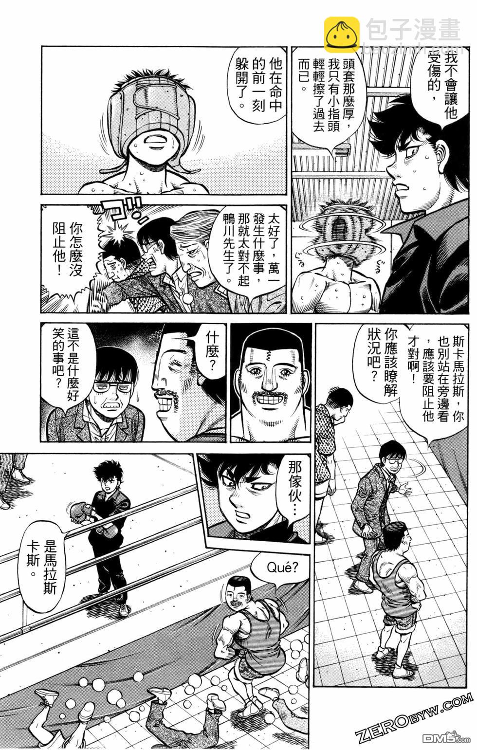 第一神拳 - 第128卷(4/4) - 5