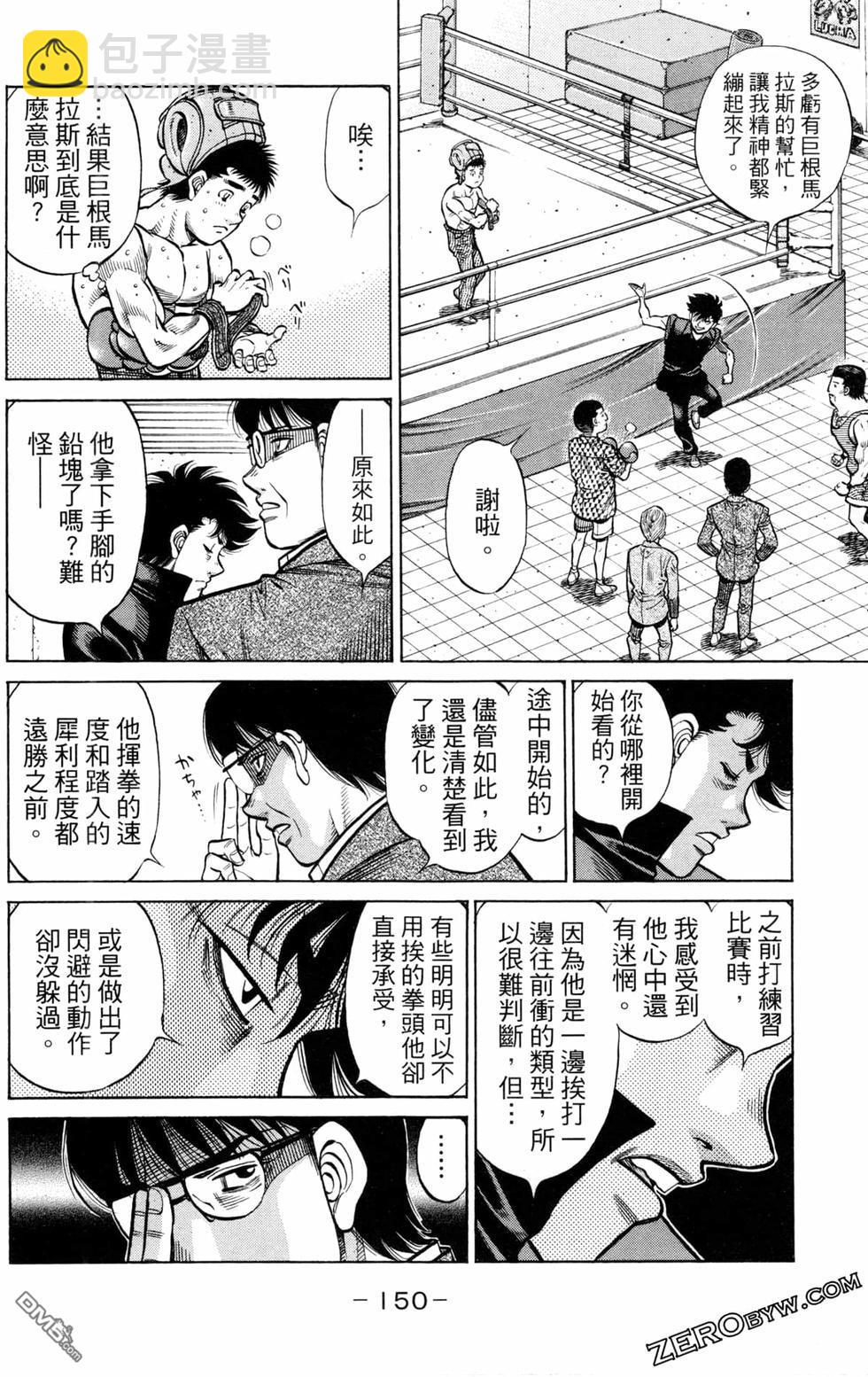 第一神拳 - 第128卷(4/4) - 6