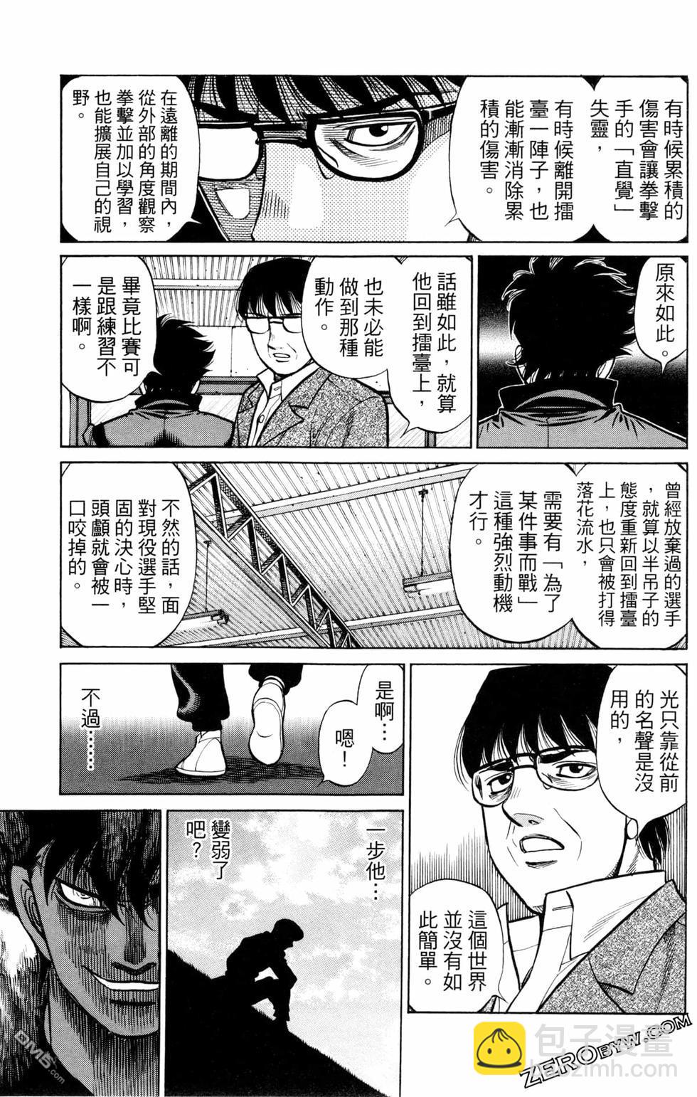 第一神拳 - 第128卷(4/4) - 7