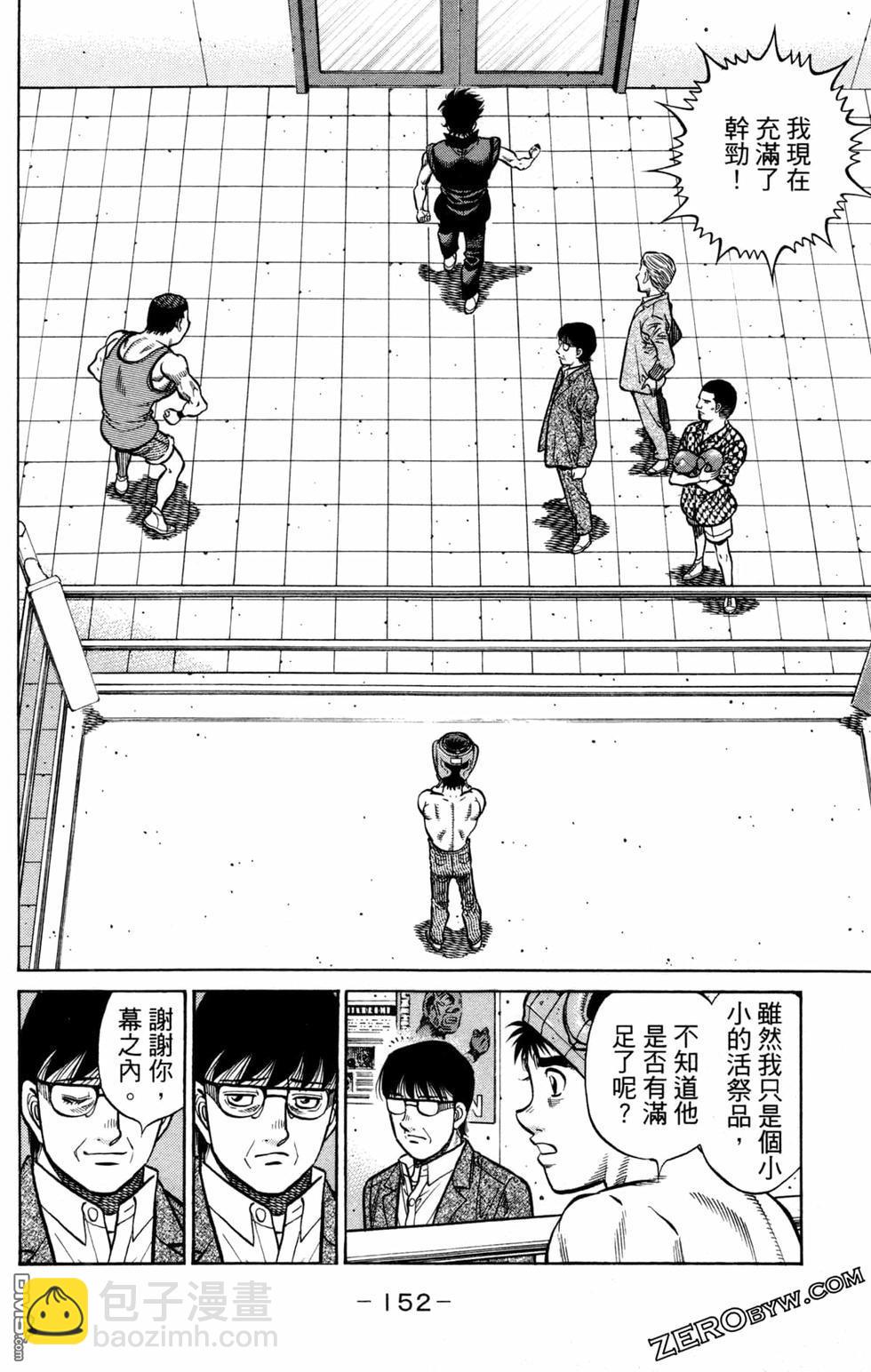 第一神拳 - 第128卷(4/4) - 1