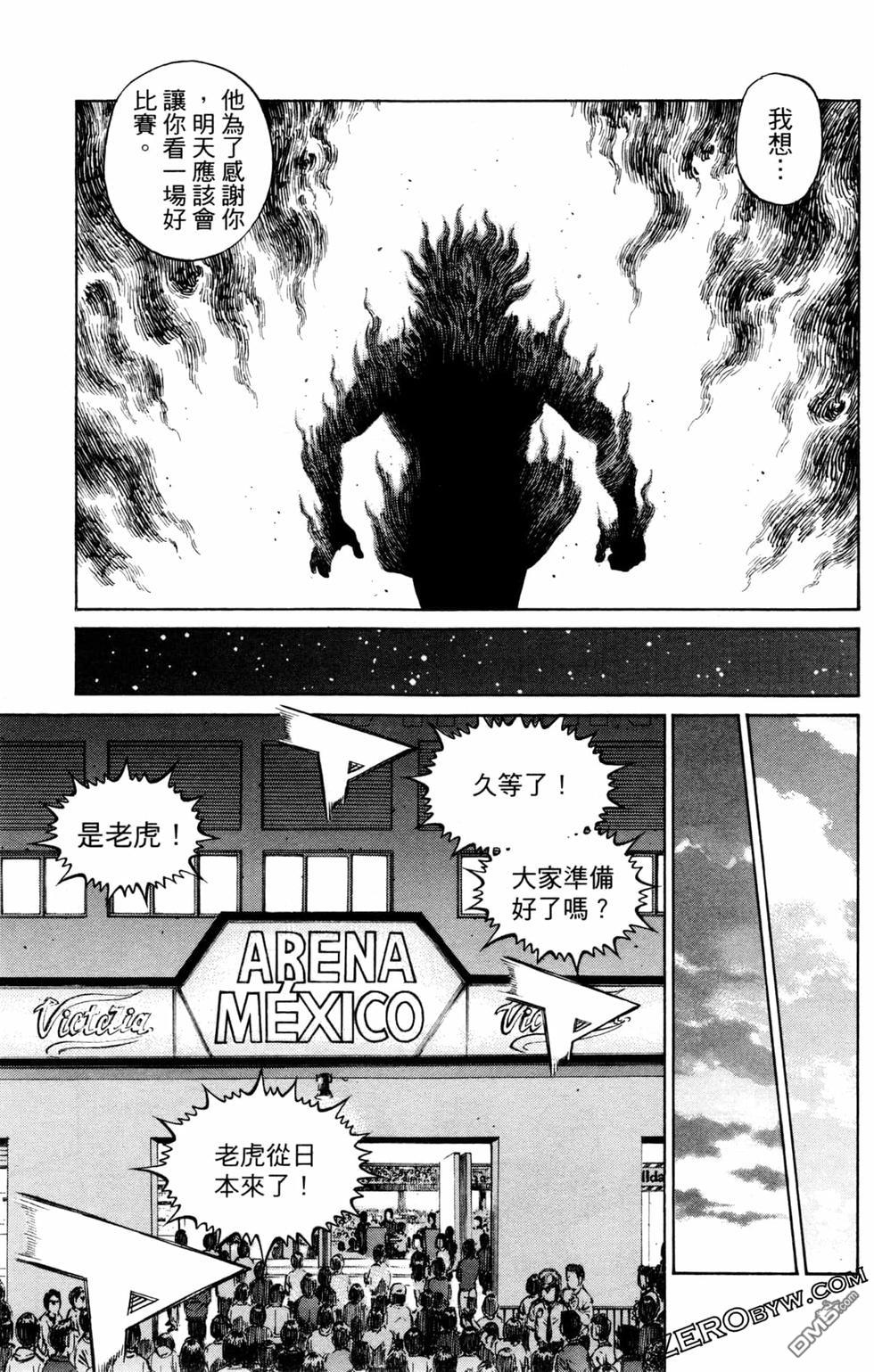 第一神拳 - 第128卷(4/4) - 2