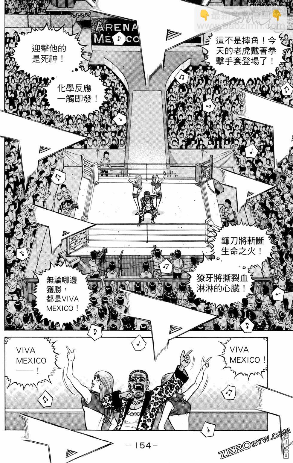 第一神拳 - 第128卷(4/4) - 3