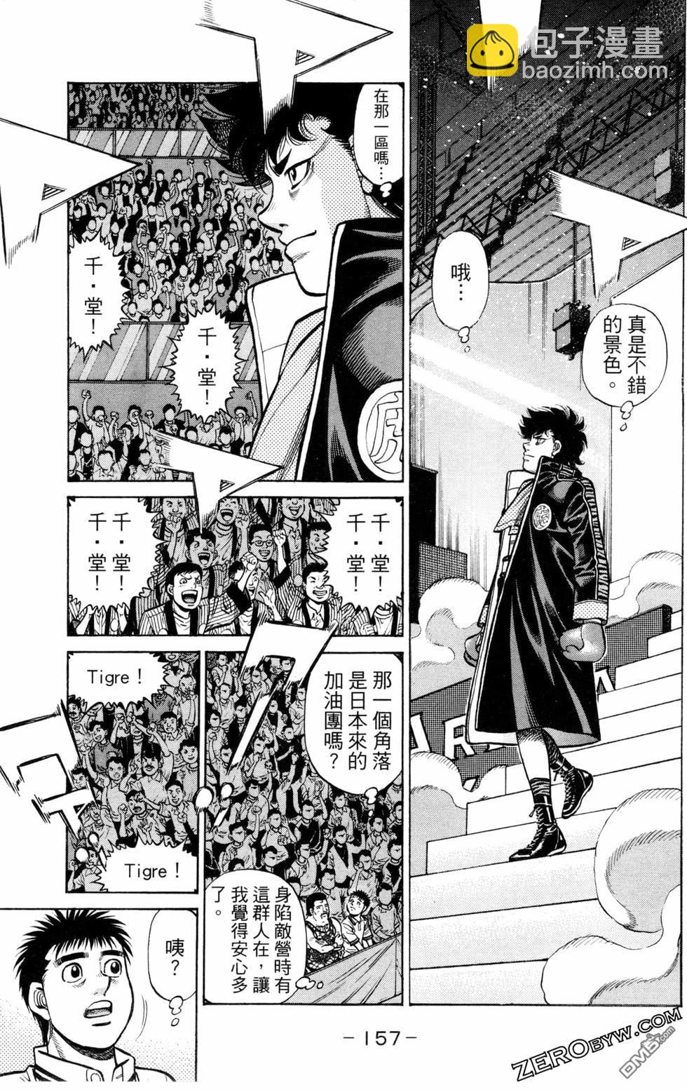 第一神拳 - 第128卷(4/4) - 6