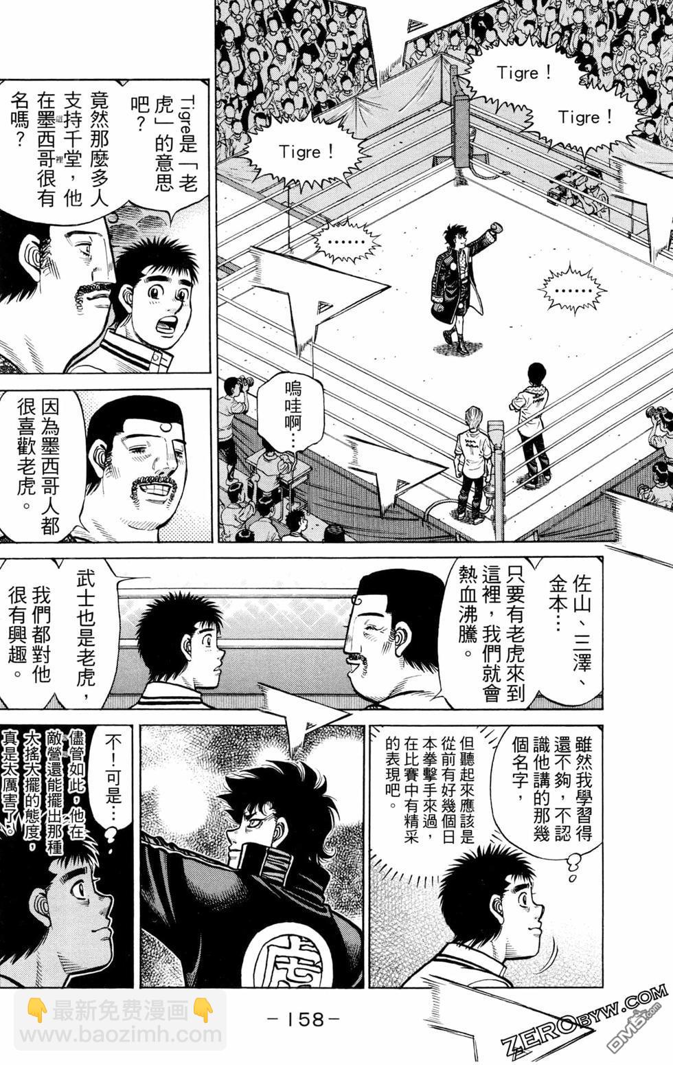 第一神拳 - 第128卷(4/4) - 7