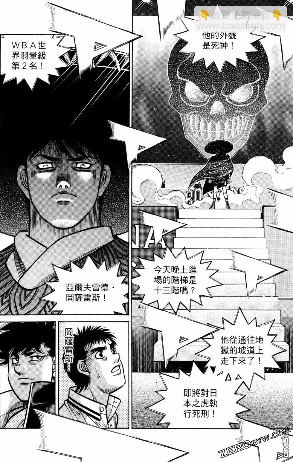 第一神拳 - 第128卷(4/4) - 2