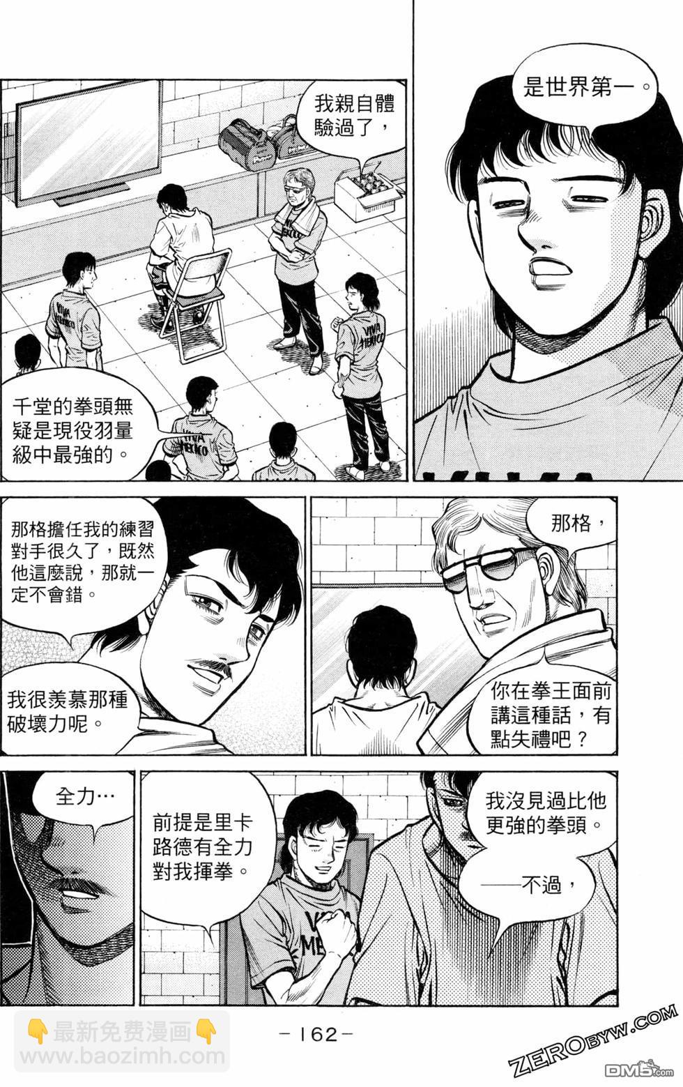 第一神拳 - 第128卷(4/4) - 4