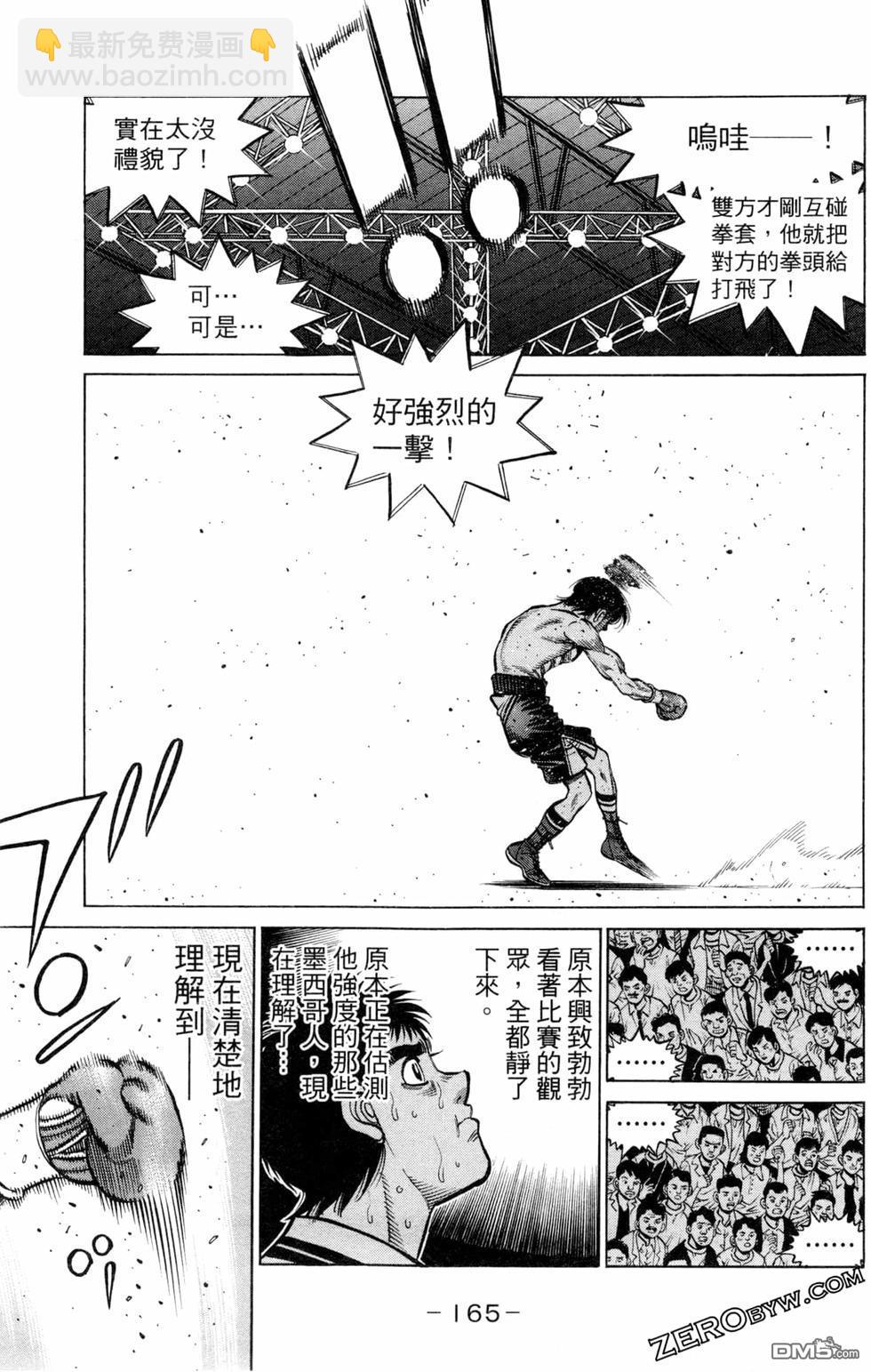 第一神拳 - 第128卷(4/4) - 7