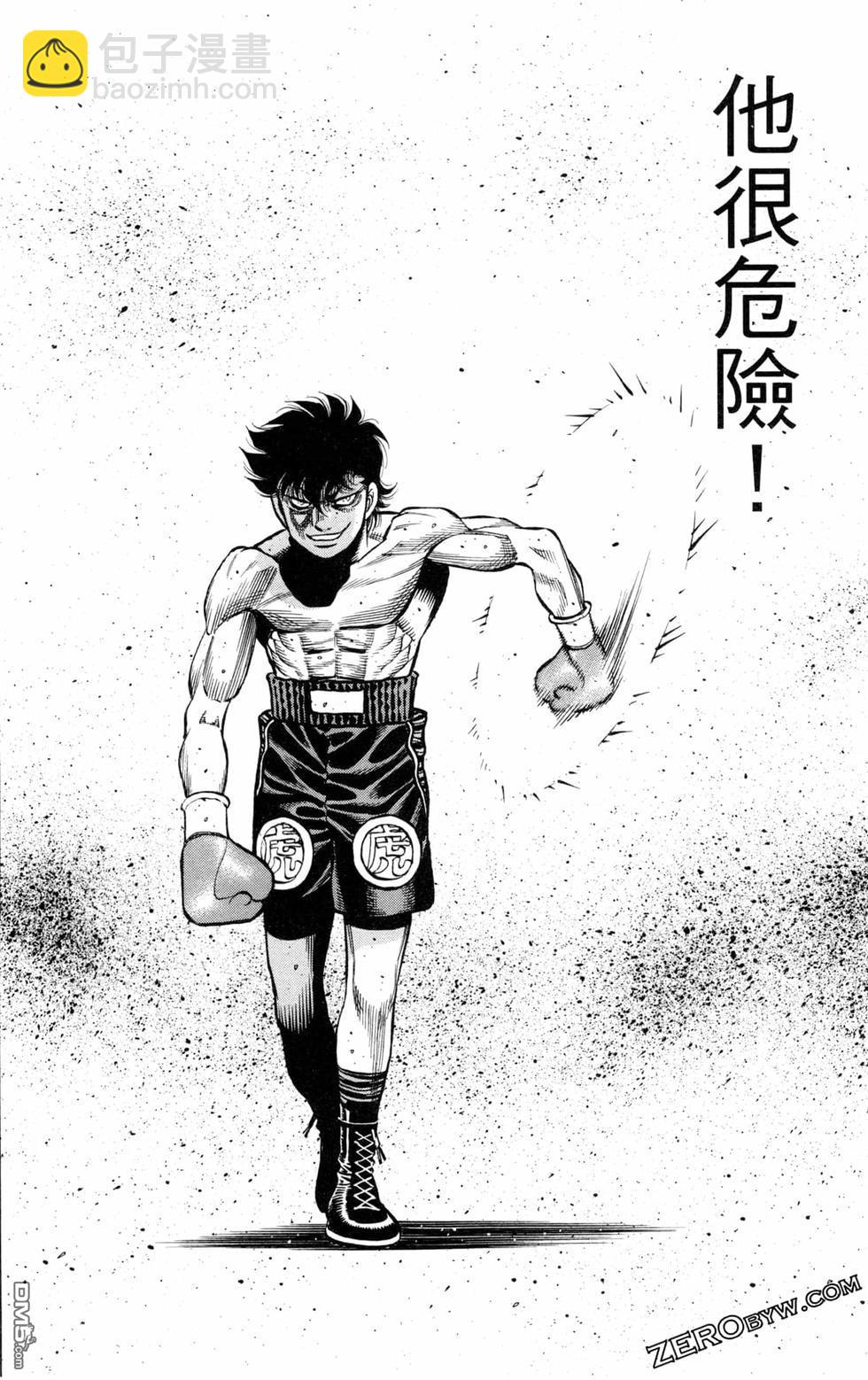 第一神拳 - 第128卷(4/4) - 1