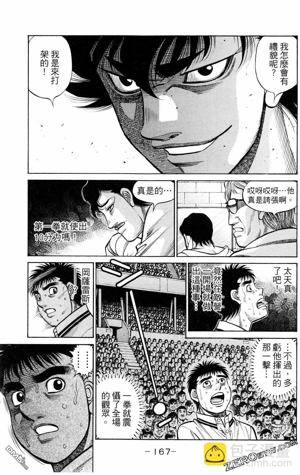 第一神拳 - 第128卷(4/4) - 2