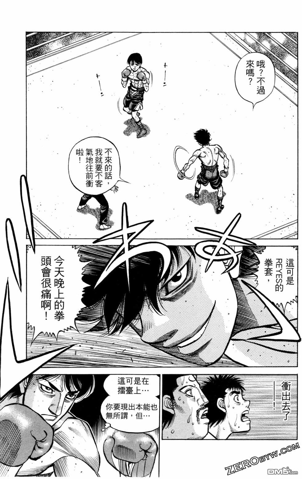 第一神拳 - 第128卷(4/4) - 4