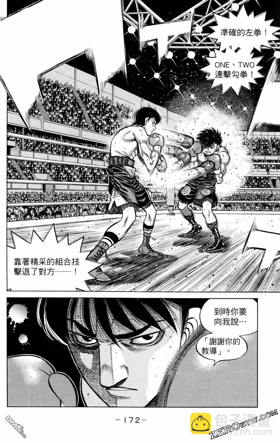 第一神拳 - 第128卷(4/4) - 7