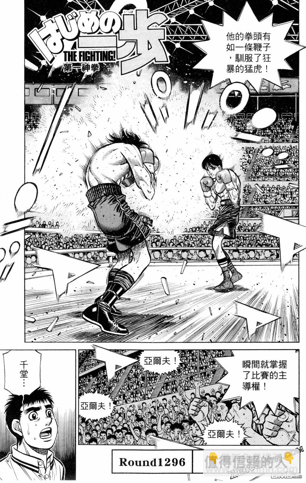 第一神拳 - 第128卷(4/4) - 1
