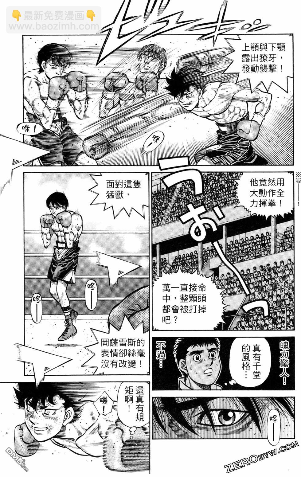 第一神拳 - 第128卷(4/4) - 3