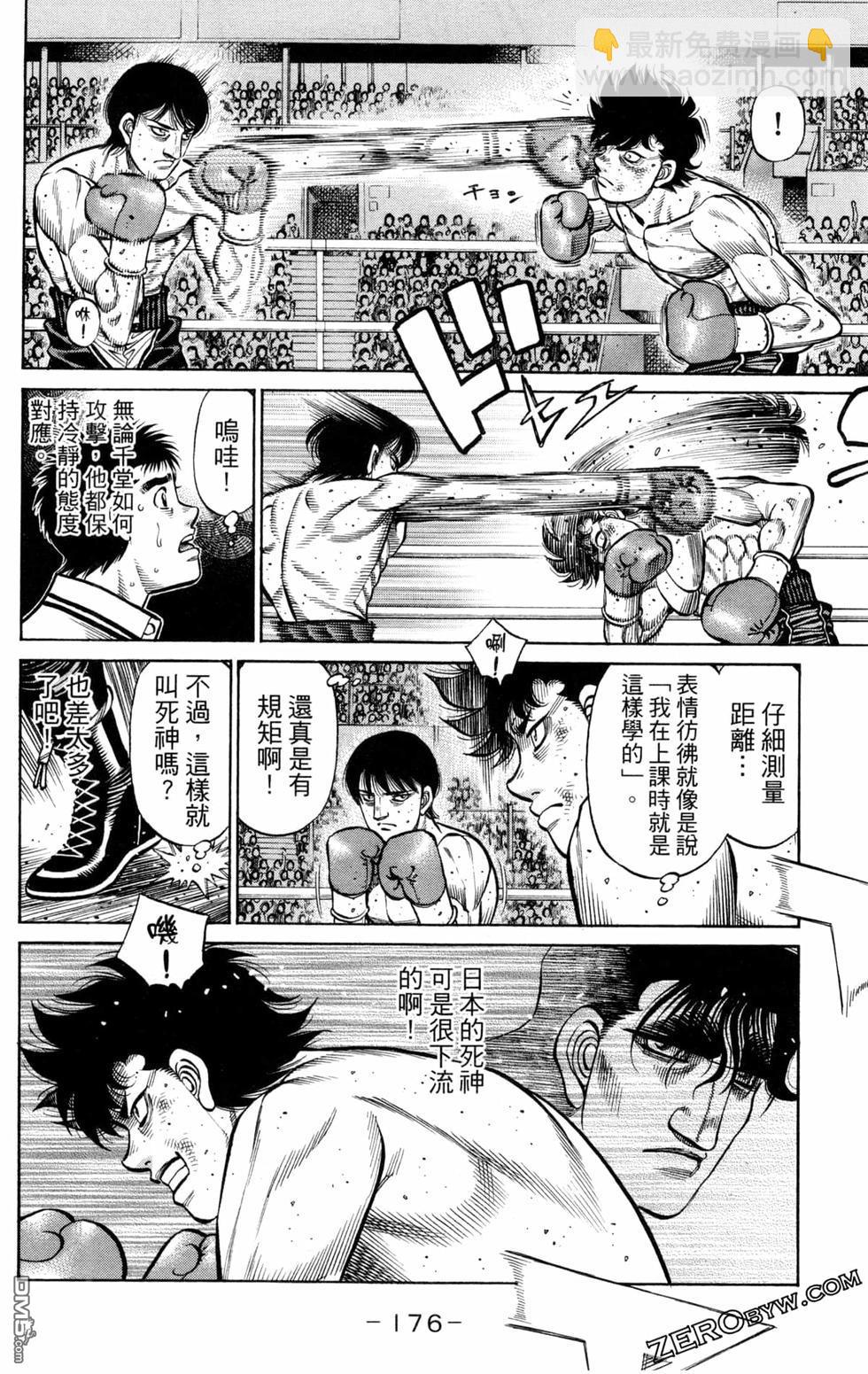 第一神拳 - 第128卷(4/4) - 4