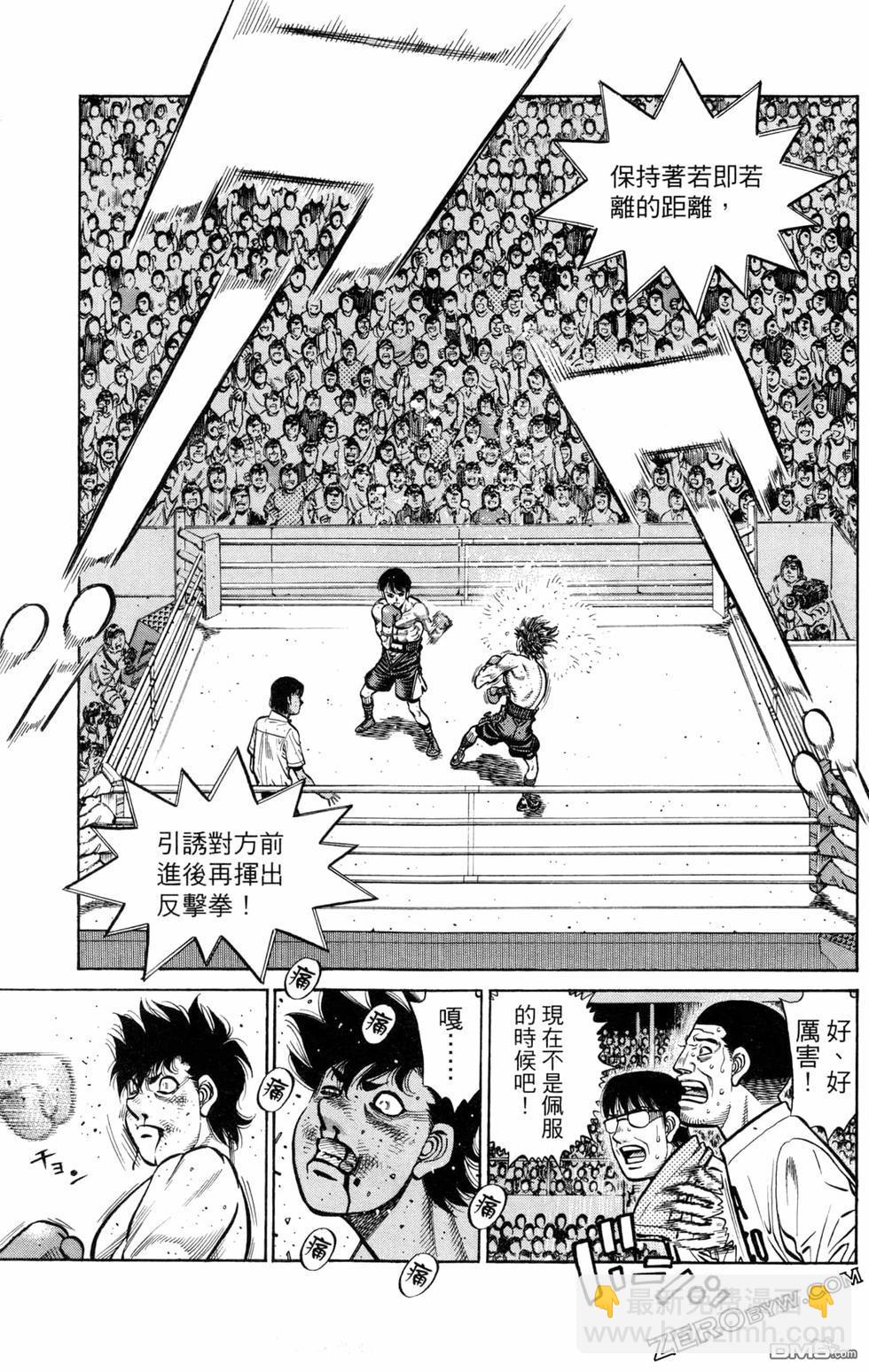 第一神拳 - 第128卷(4/4) - 7