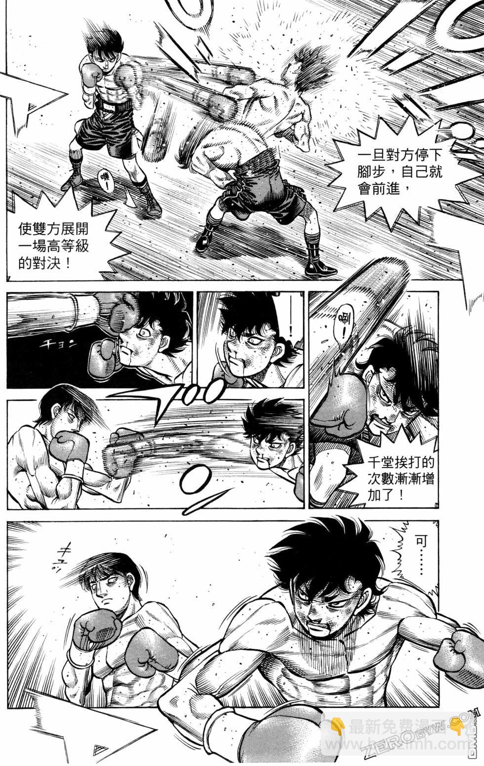 第一神拳 - 第128卷(4/4) - 1