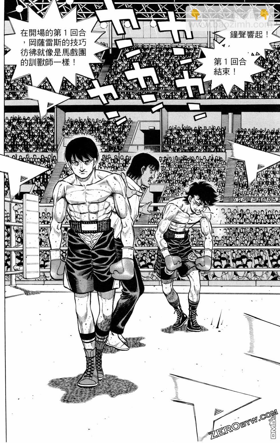 第一神拳 - 第128卷(4/4) - 3
