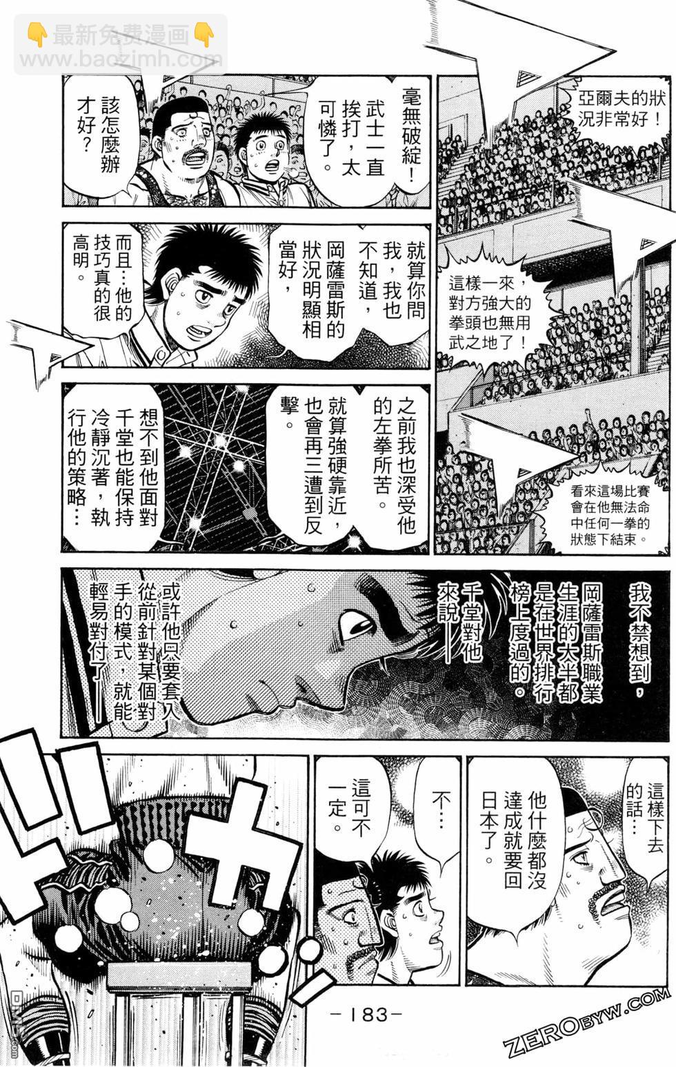 第一神拳 - 第128卷(4/4) - 4