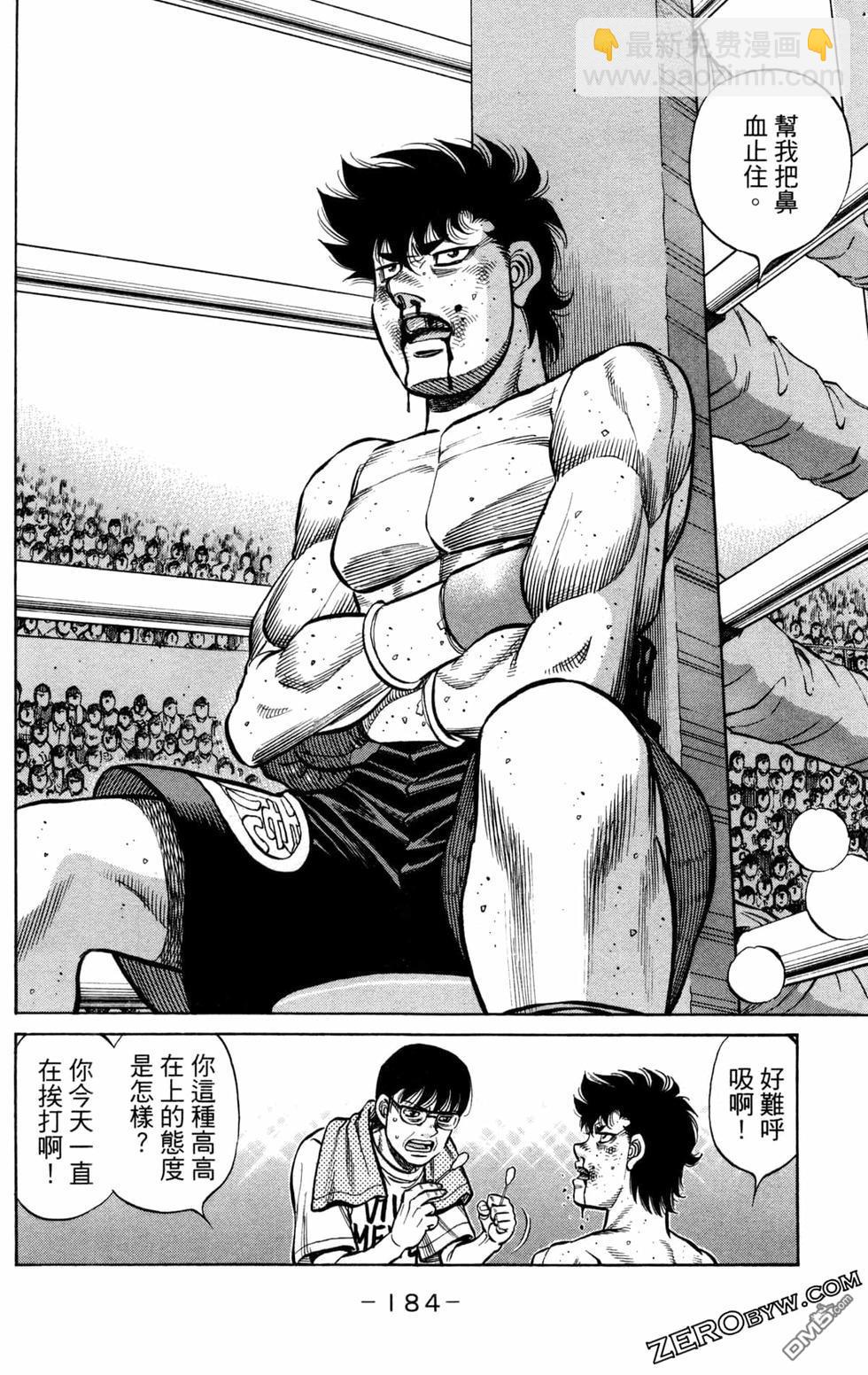 第一神拳 - 第128卷(4/4) - 5