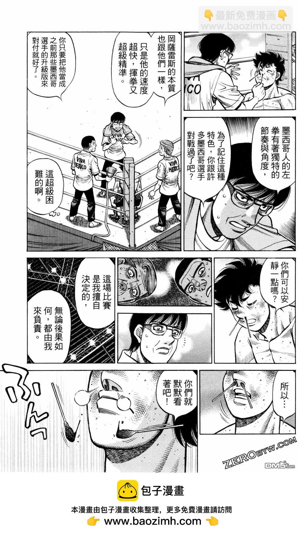 第一神拳 - 第128卷(4/4) - 6