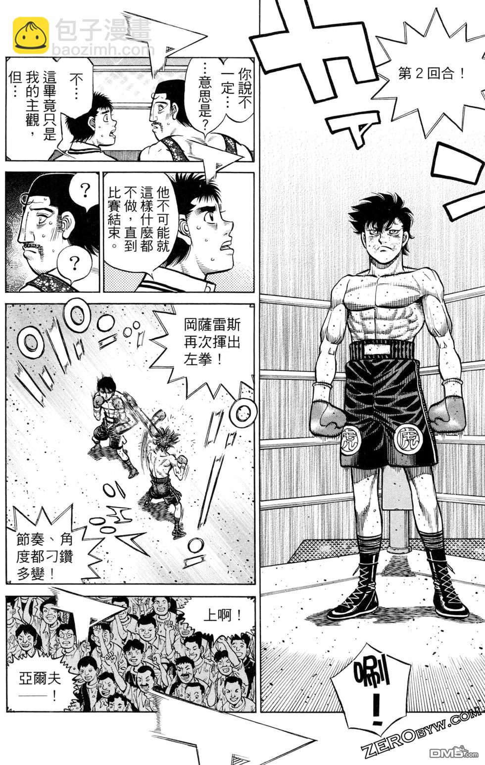 第一神拳 - 第128卷(4/4) - 7