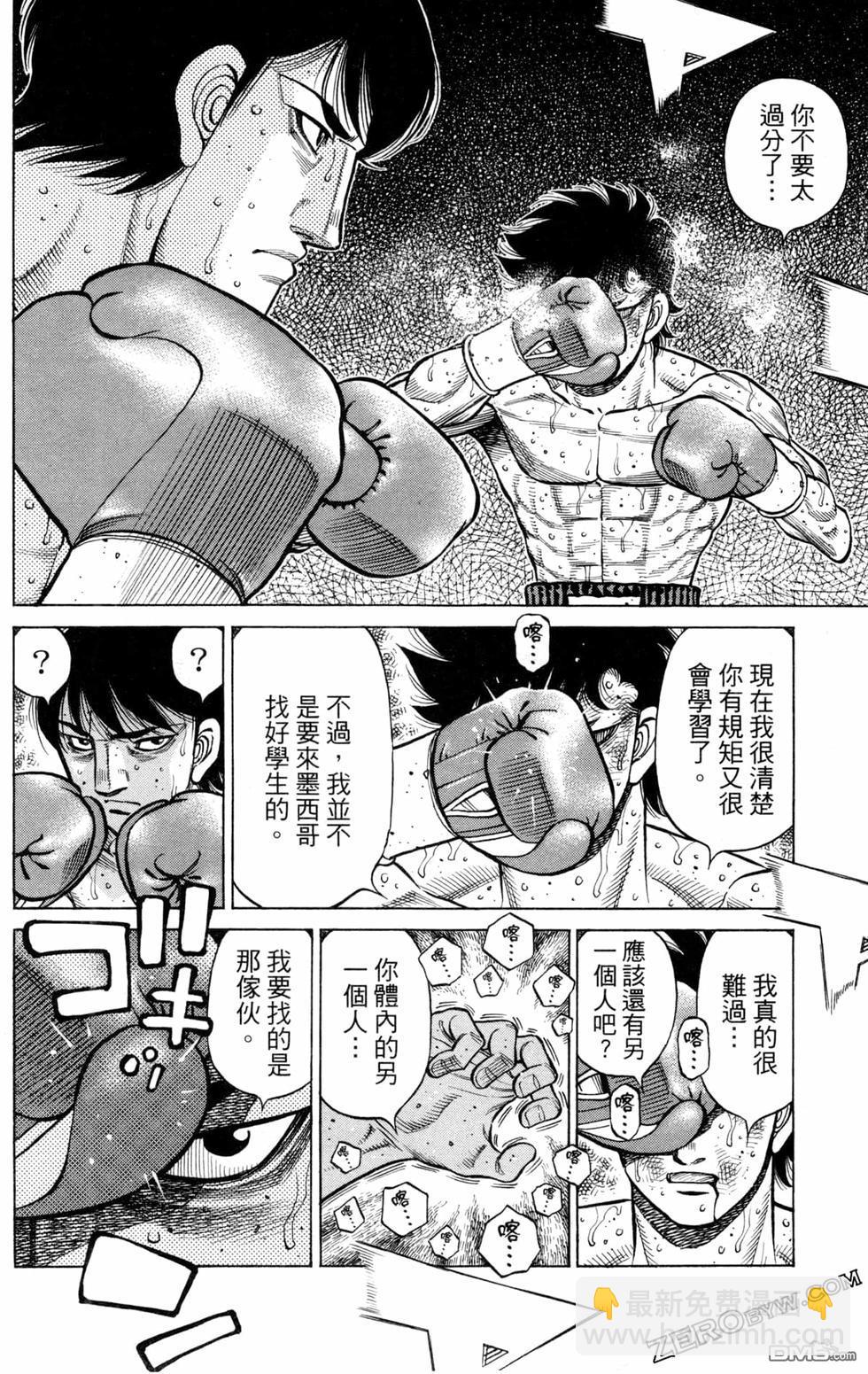 第一神拳 - 第128卷(4/4) - 2