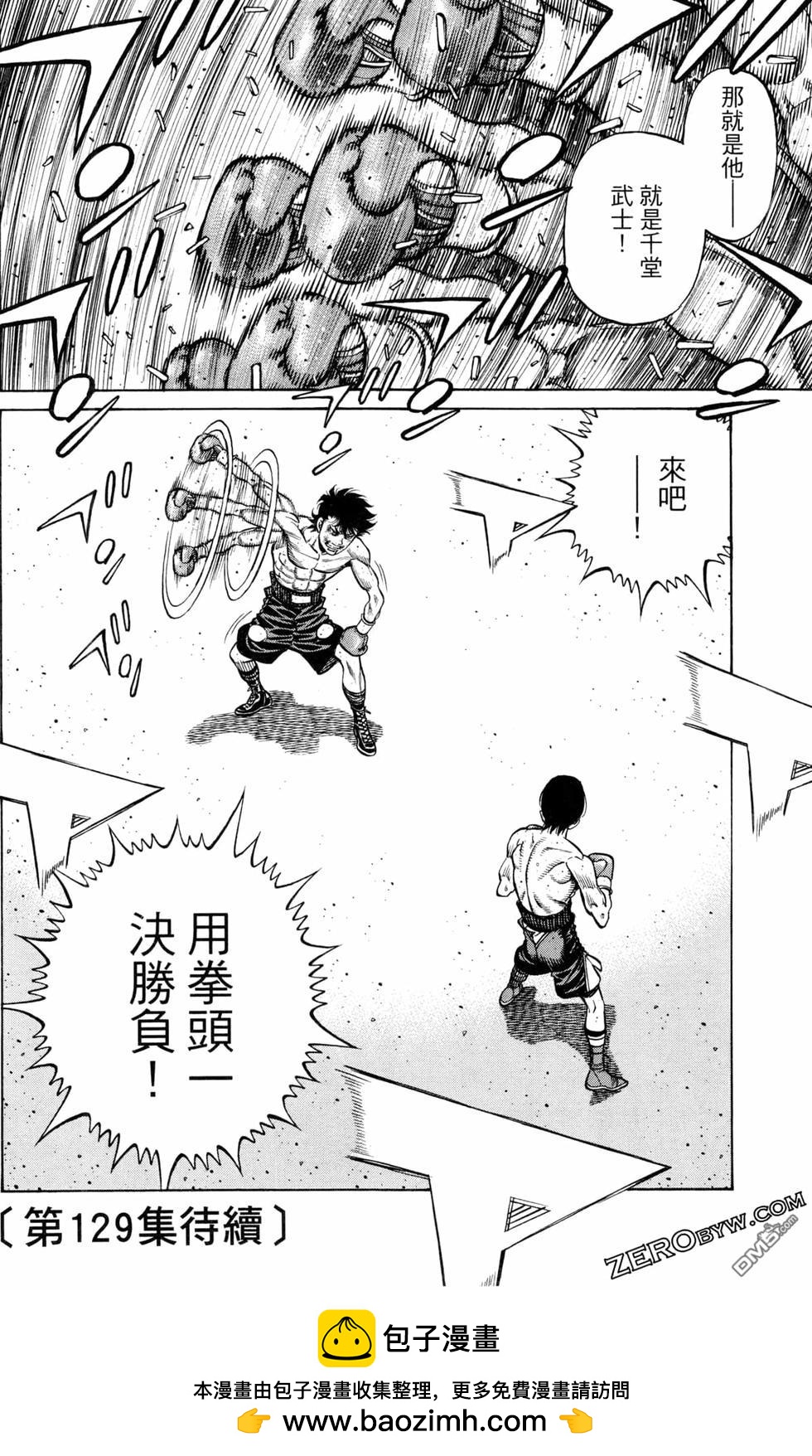 第一神拳 - 第128卷(4/4) - 4