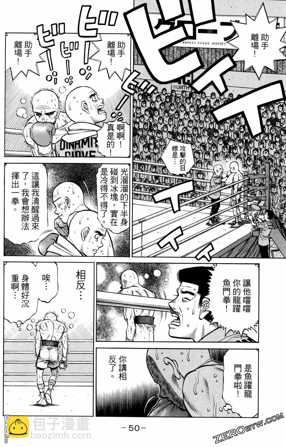 第一神拳 - 第128卷(2/4) - 6