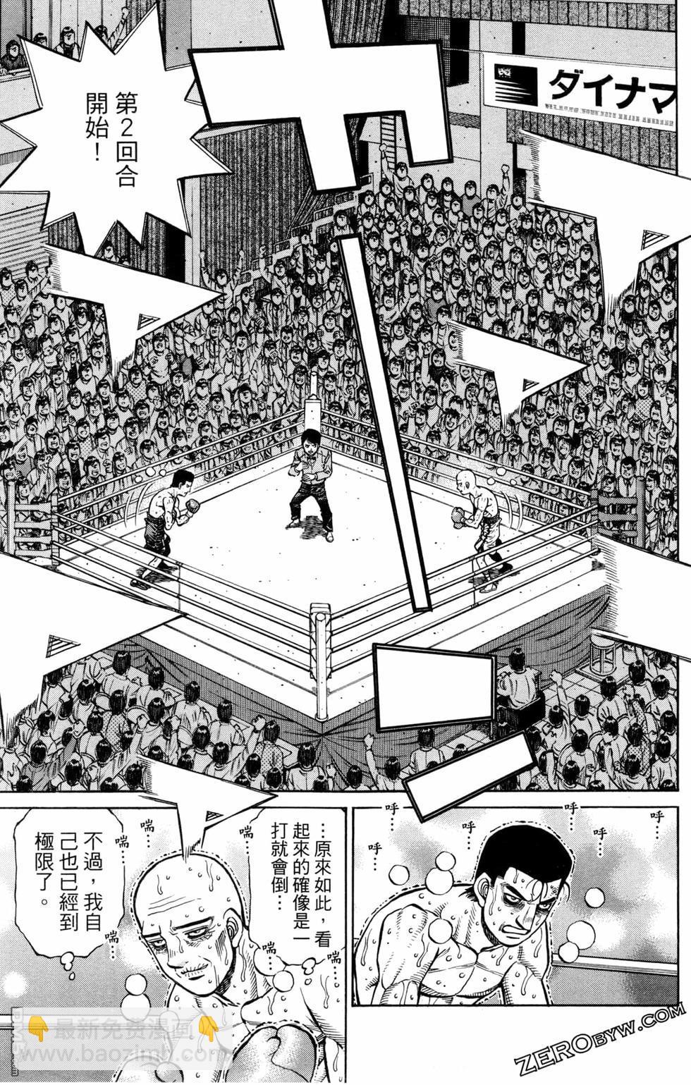 第一神拳 - 第128卷(2/4) - 7