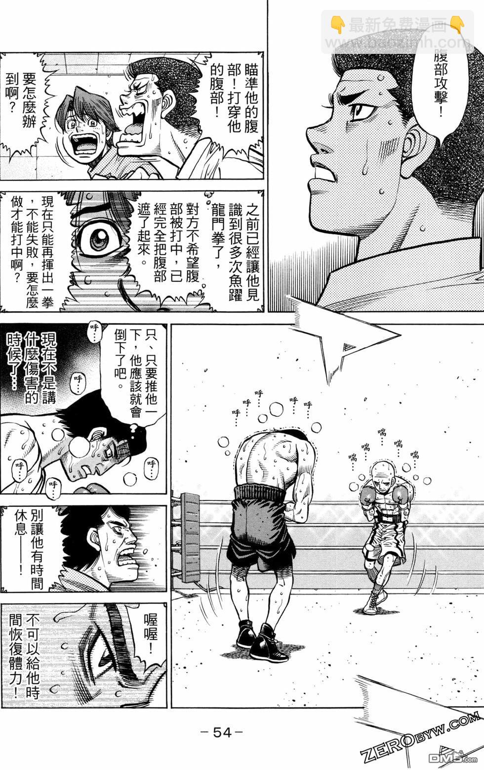 第一神拳 - 第128卷(2/4) - 2