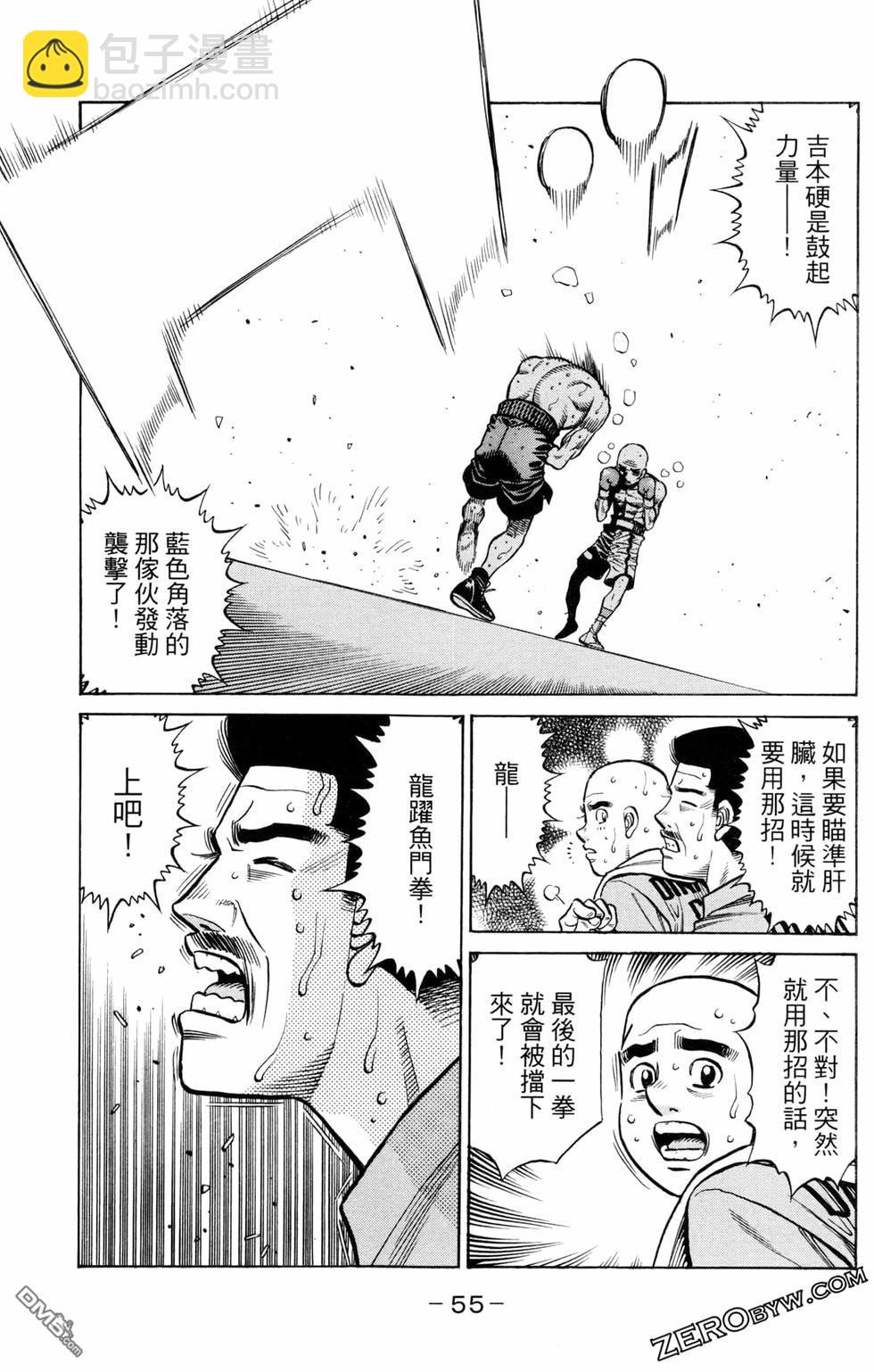 第一神拳 - 第128卷(2/4) - 3