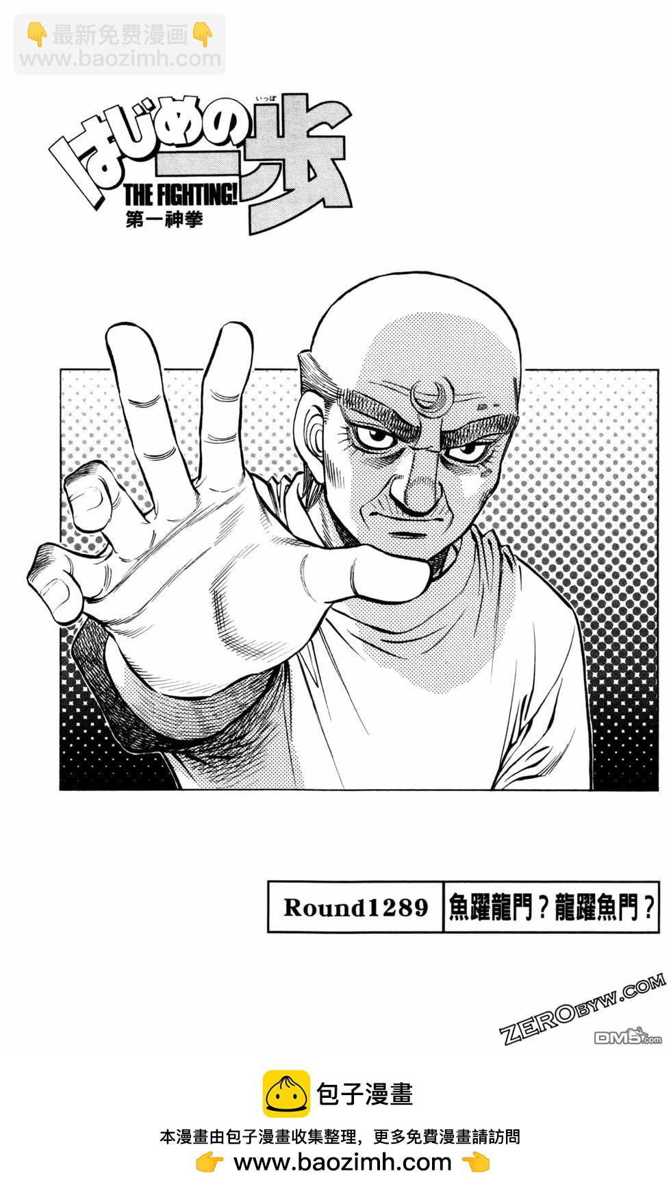 第一神拳 - 第128卷(2/4) - 5