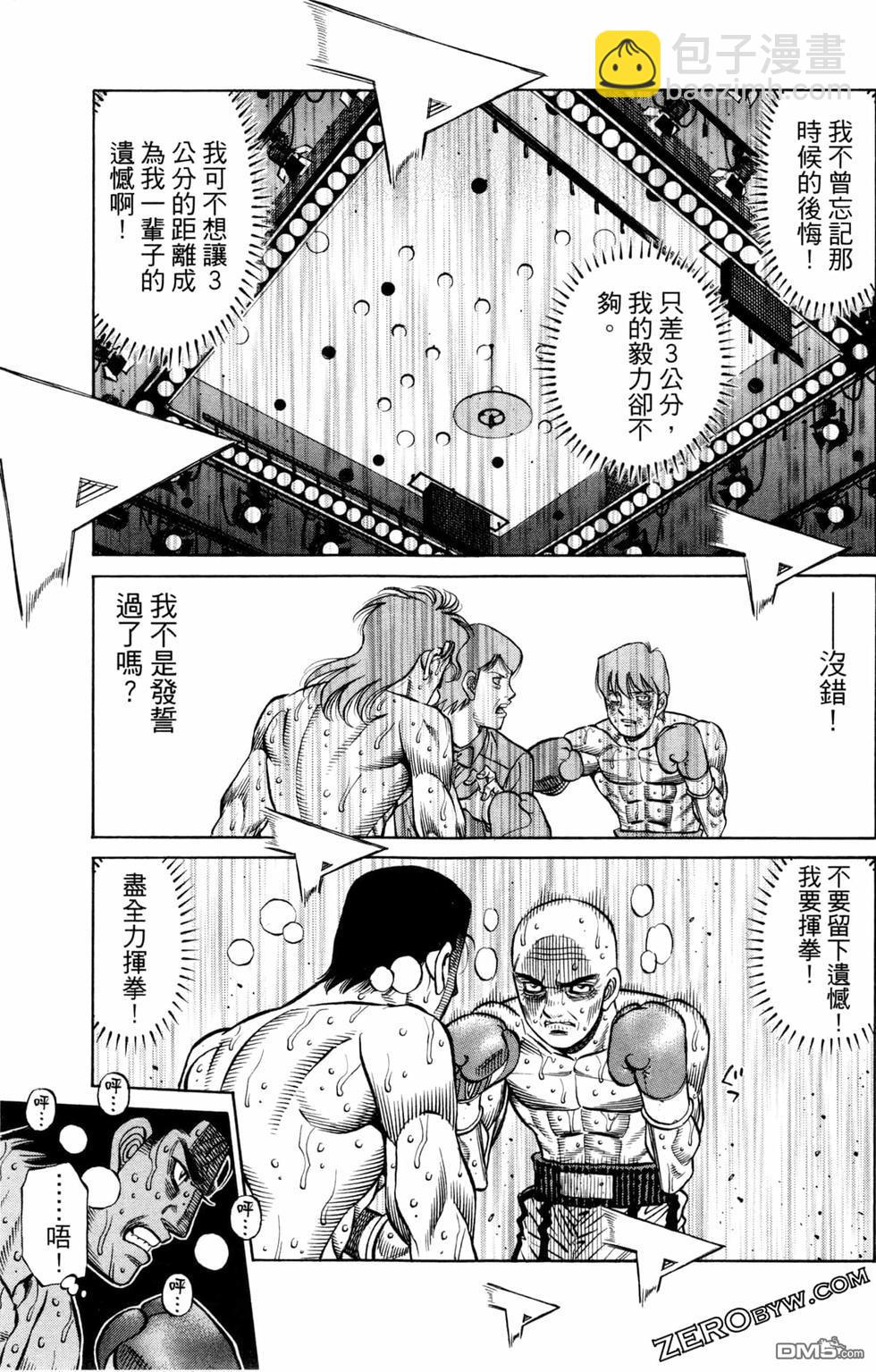 第一神拳 - 第128卷(2/4) - 1