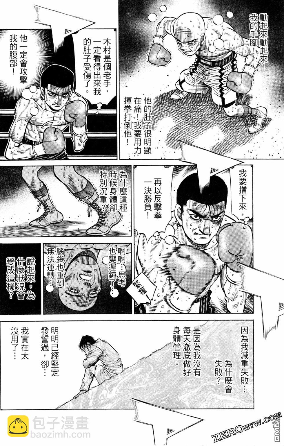 第一神拳 - 第128卷(2/4) - 2