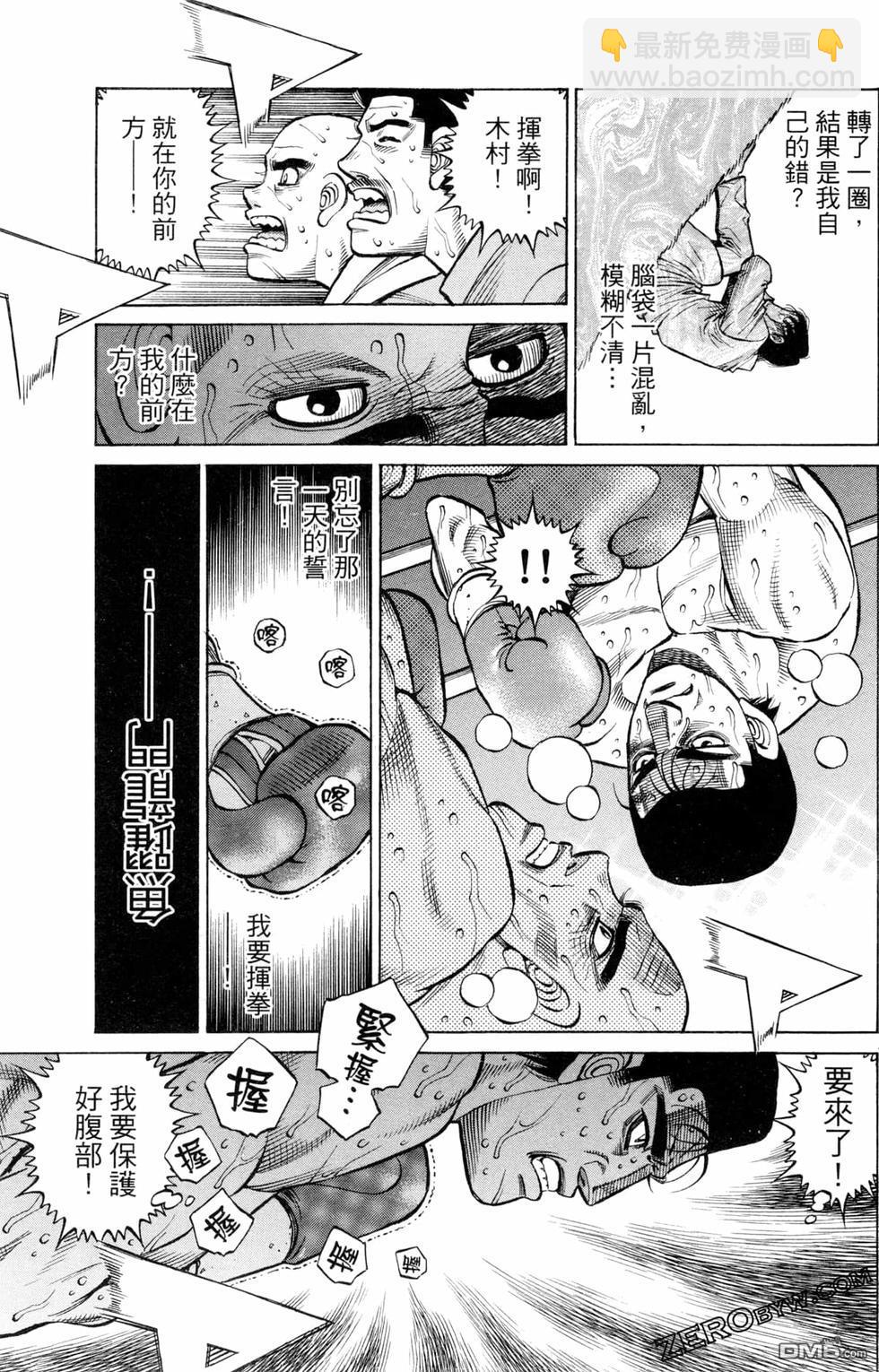 第一神拳 - 第128卷(2/4) - 3