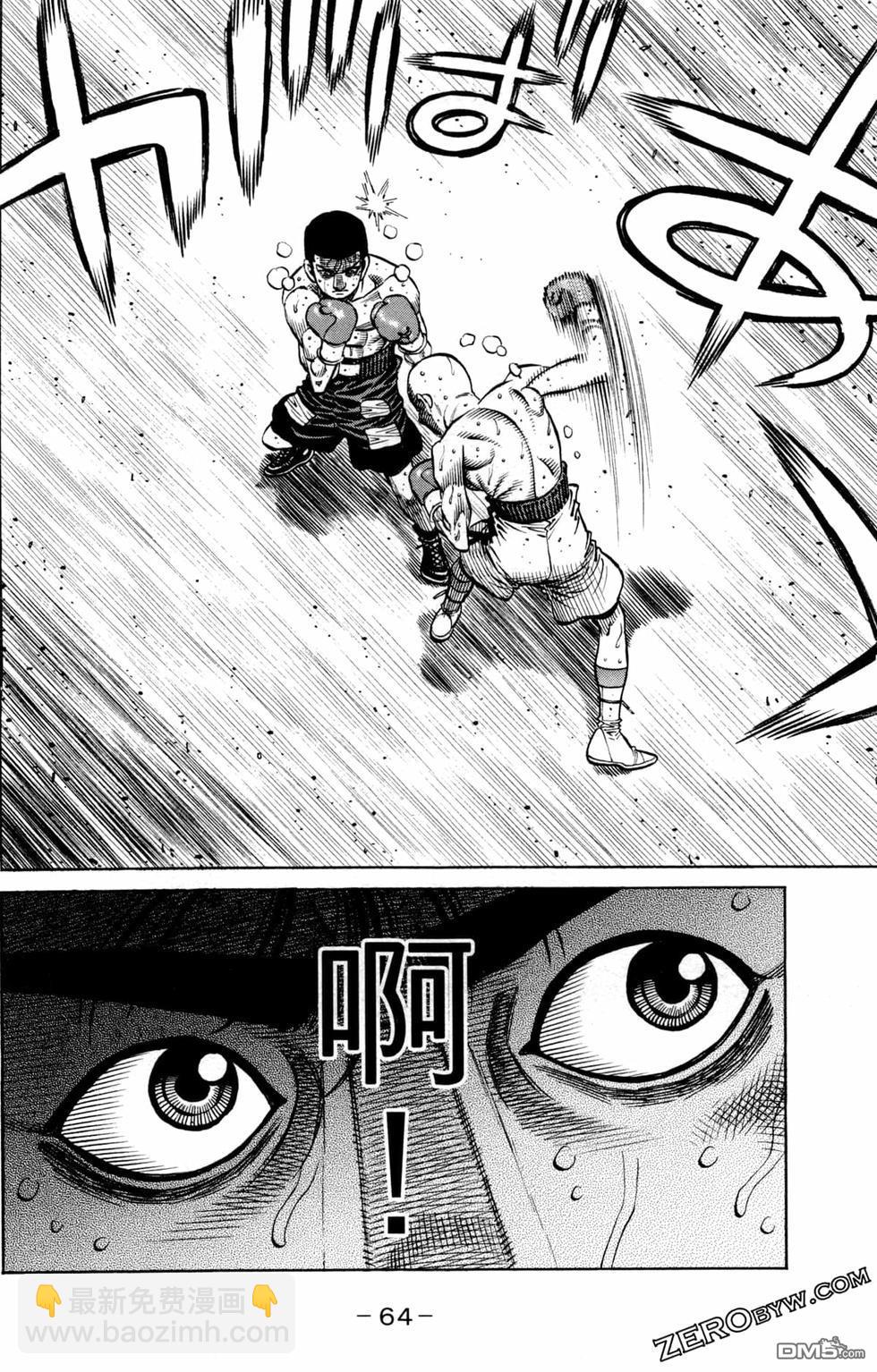 第一神拳 - 第128卷(2/4) - 4