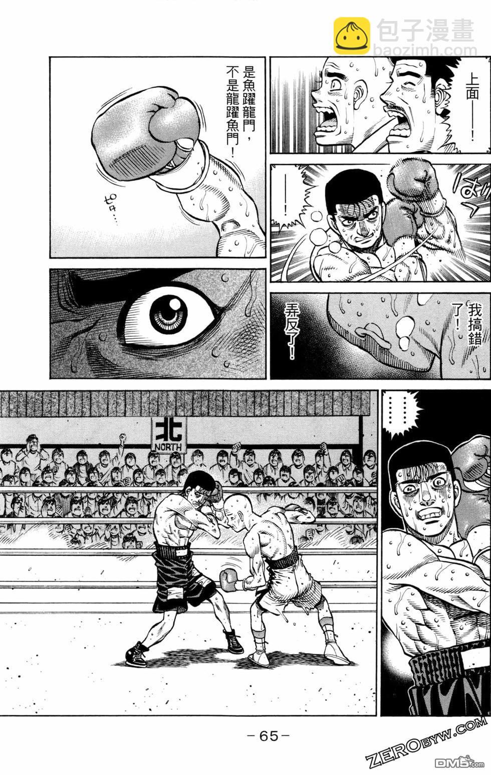 第一神拳 - 第128卷(2/4) - 5