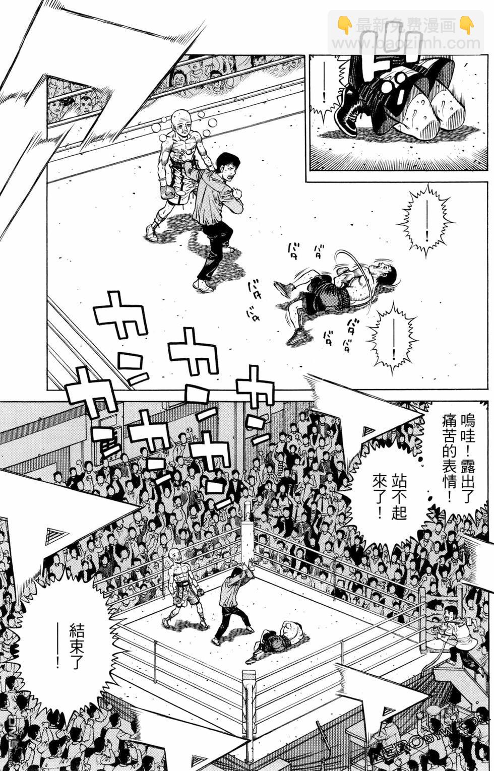 第一神拳 - 第128卷(2/4) - 7