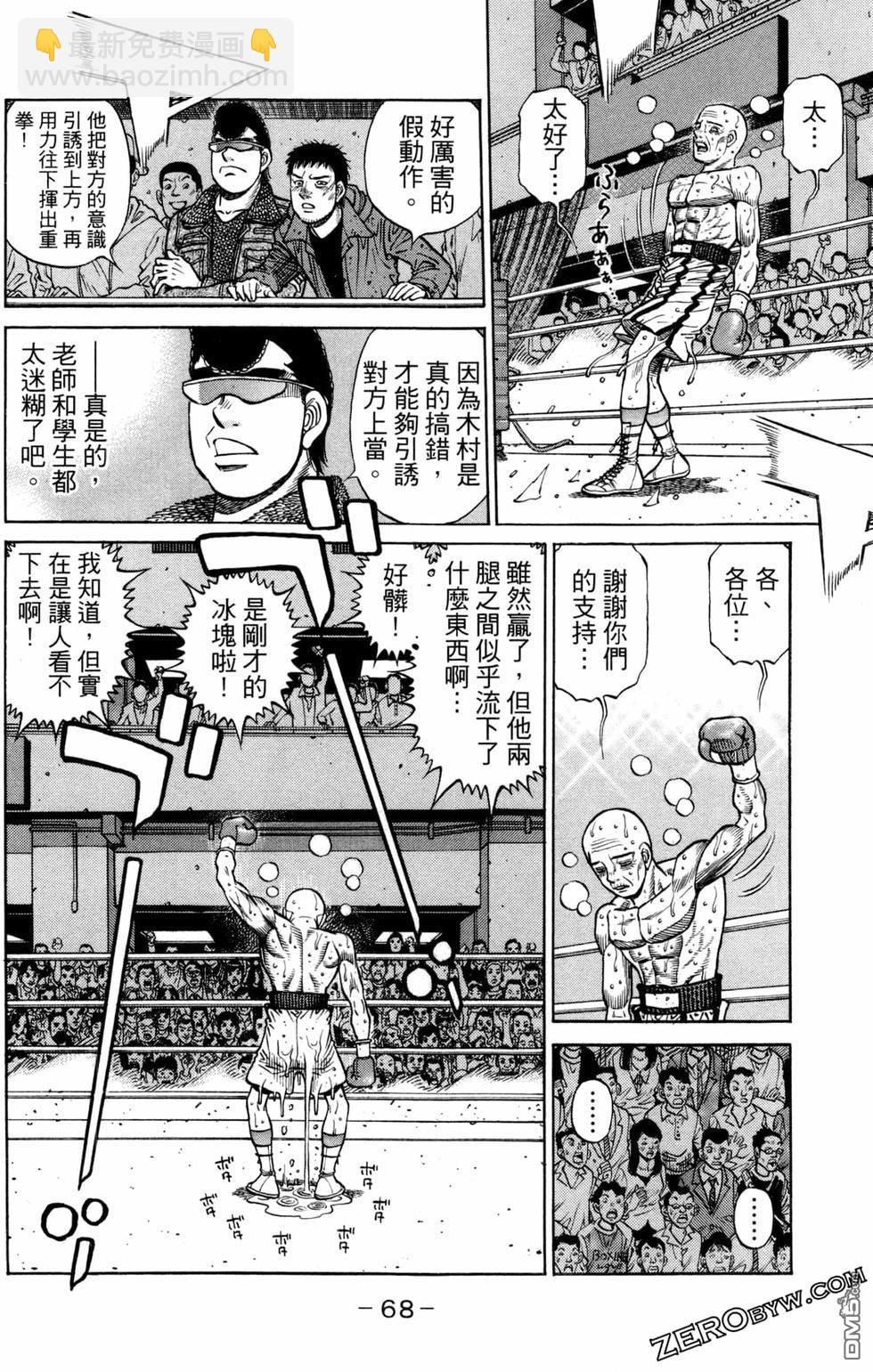 第一神拳 - 第128卷(2/4) - 8