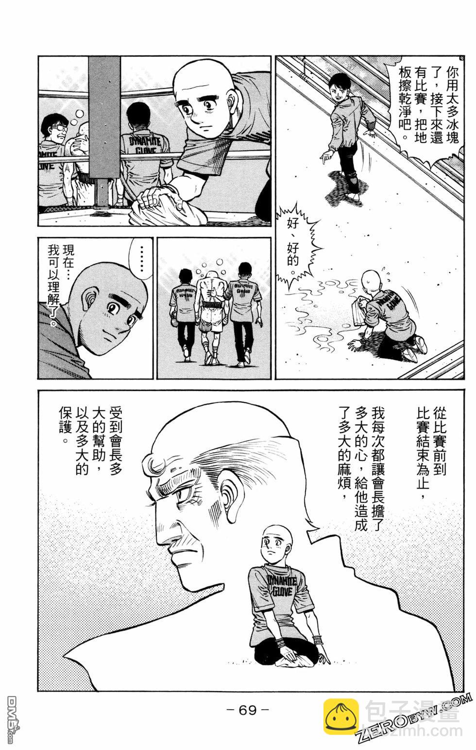 第一神拳 - 第128卷(2/4) - 1